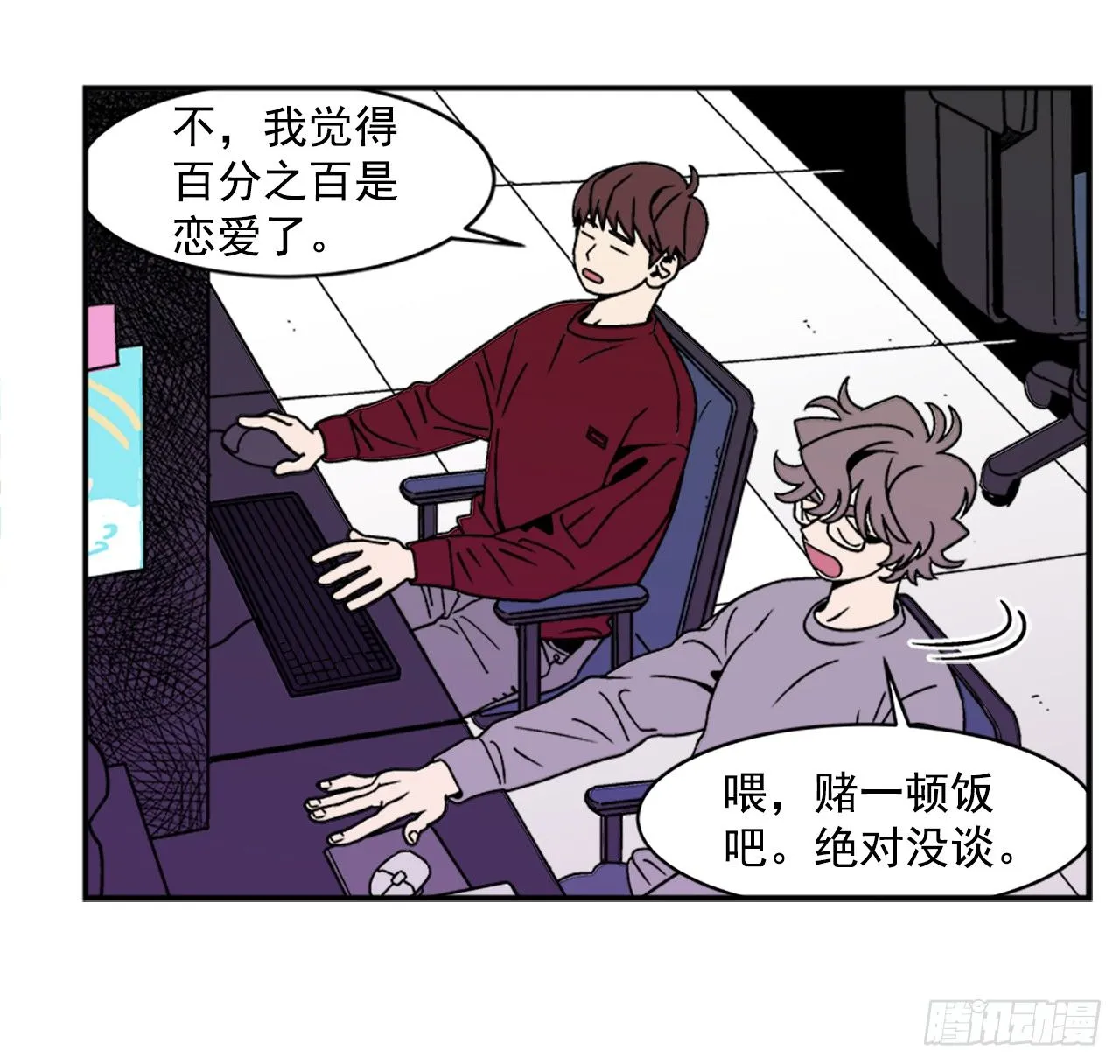 5.别被发现了 第28页
