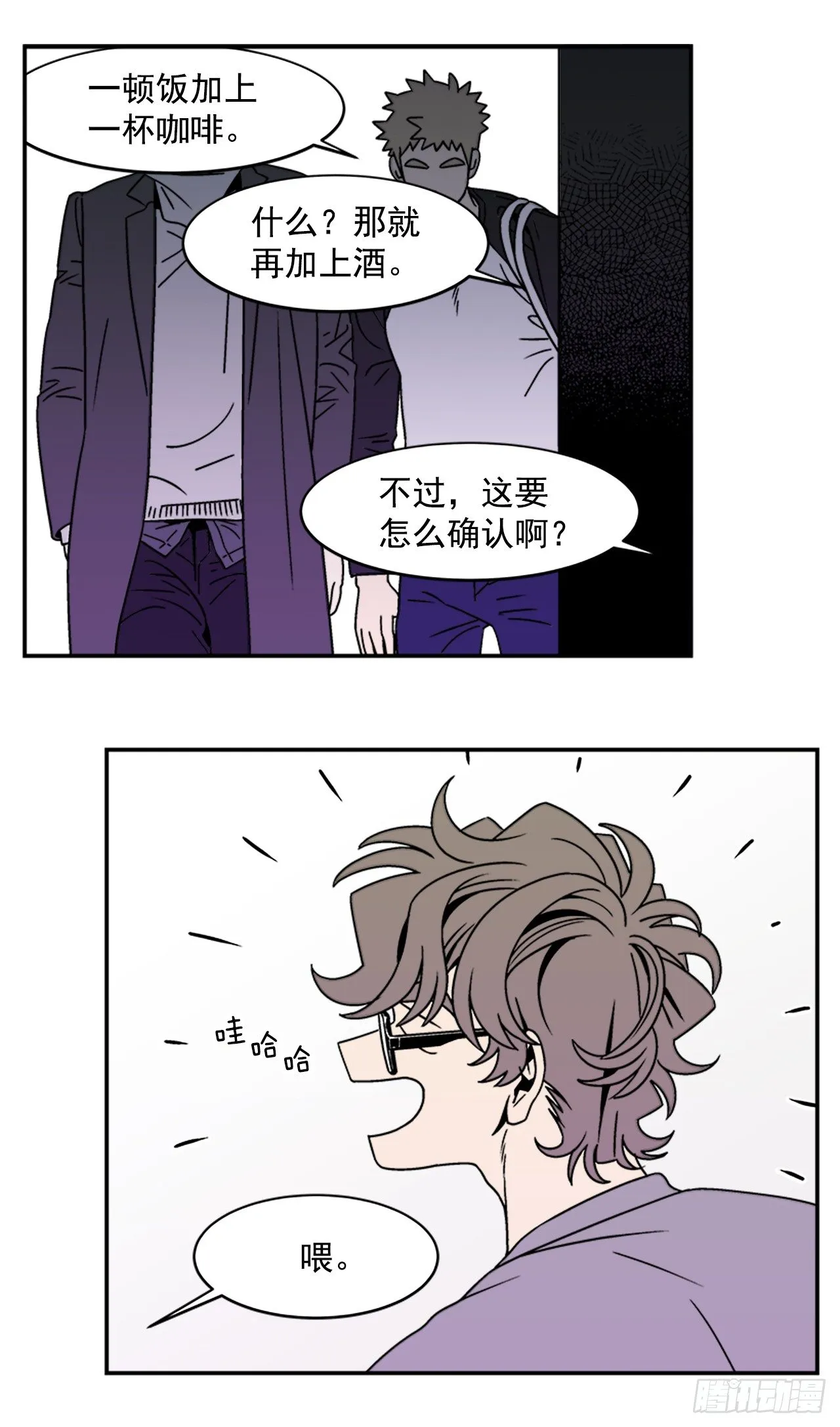 5.别被发现了 第29页