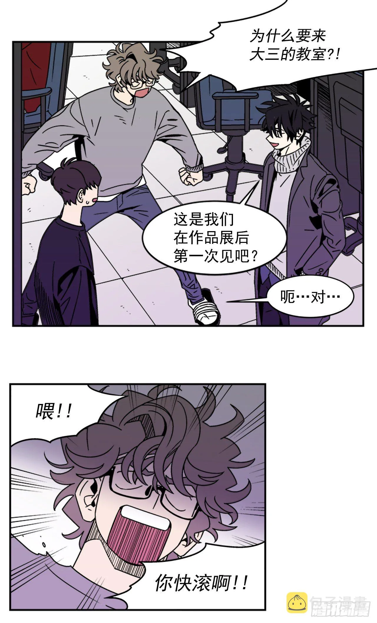 6.他就拜托你了 第2页