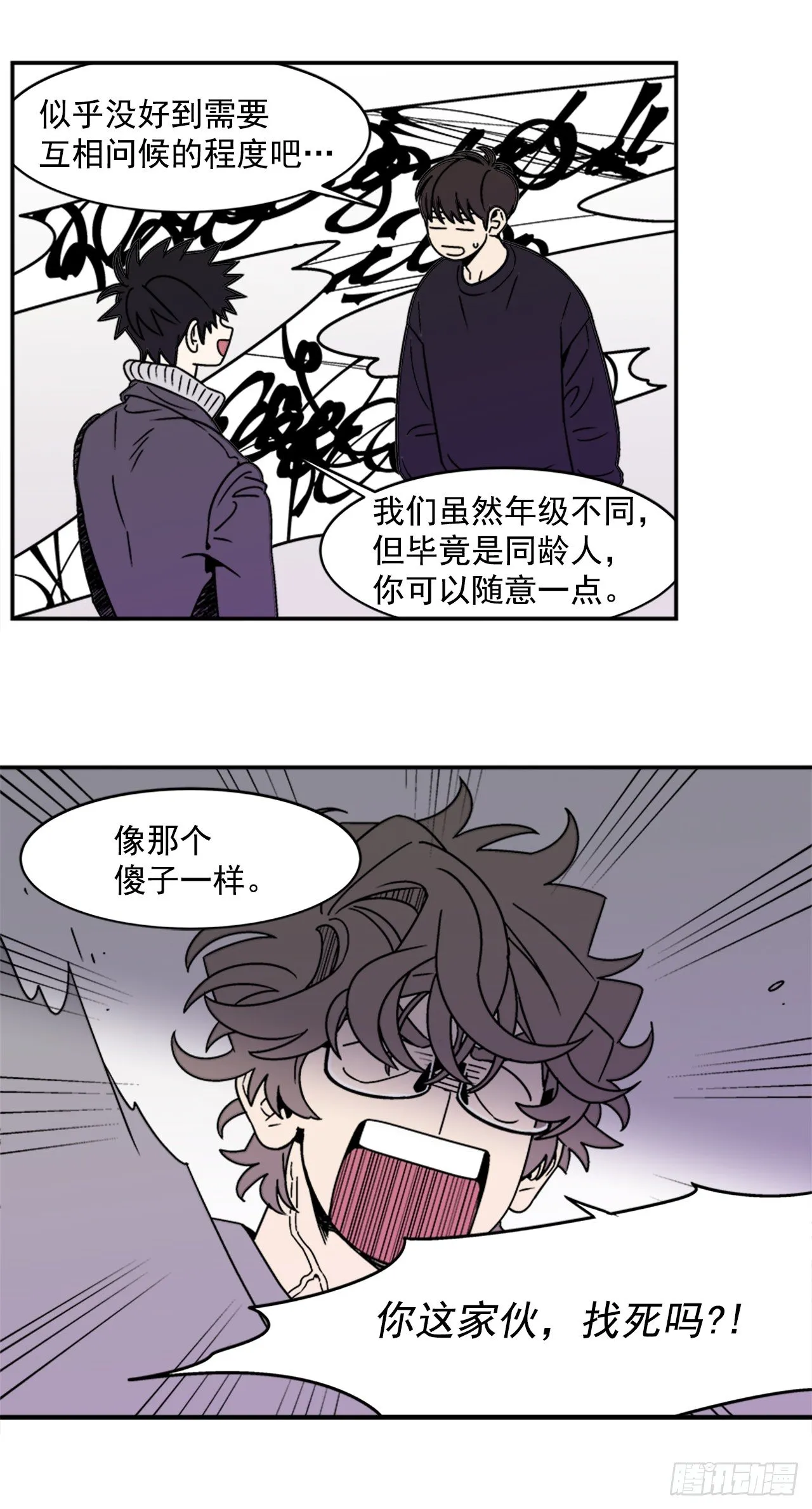 6.他就拜托你了 第4页