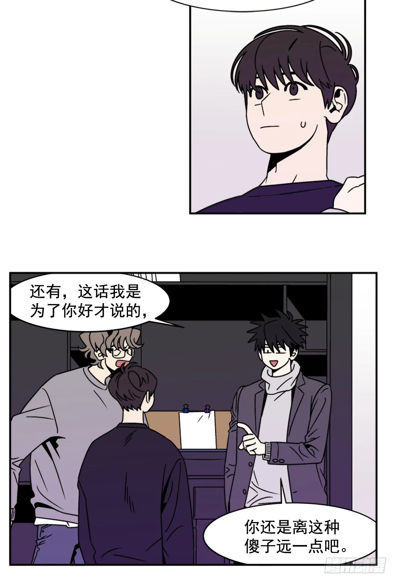 6.他就拜托你了 第6页