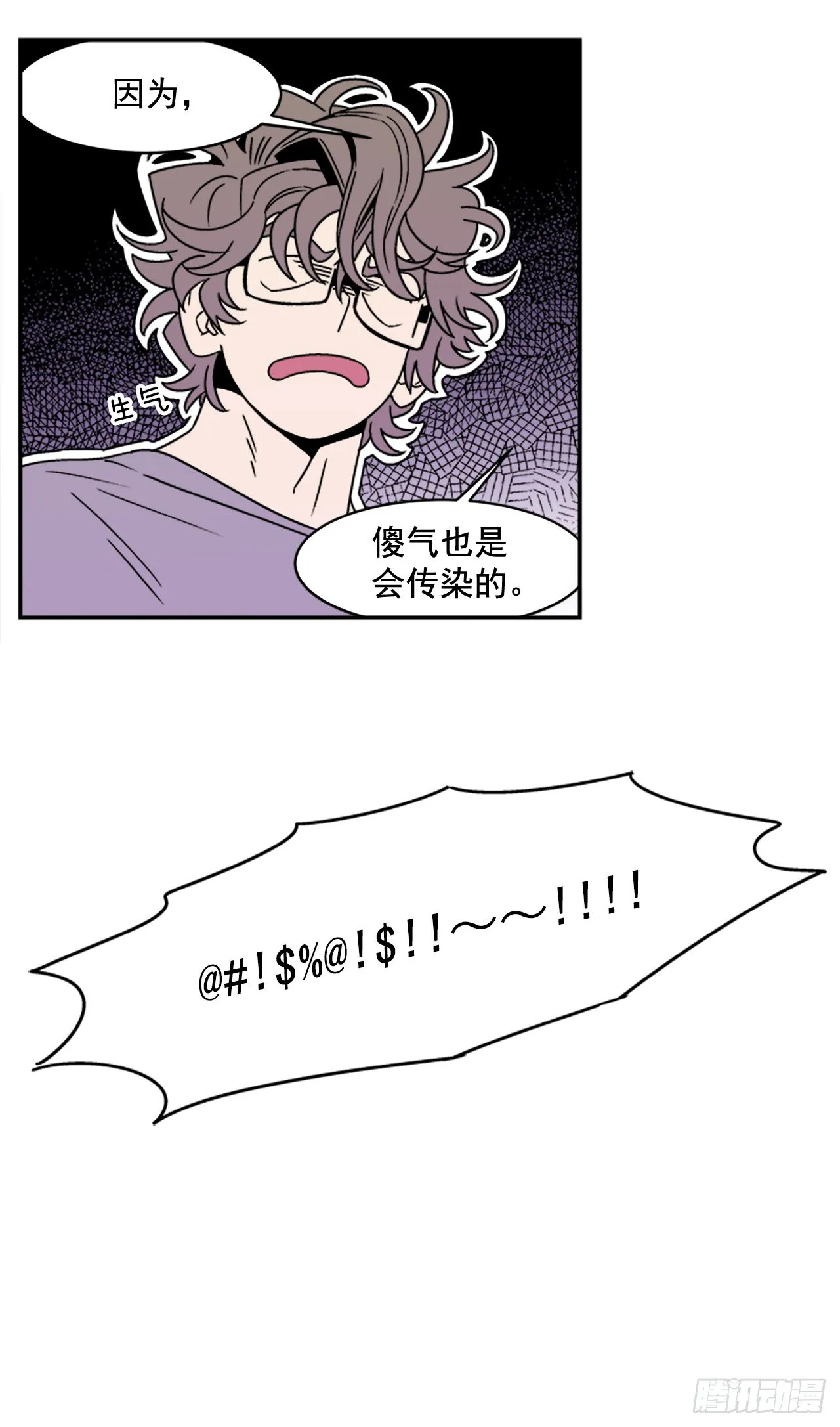 6.他就拜托你了 第7页