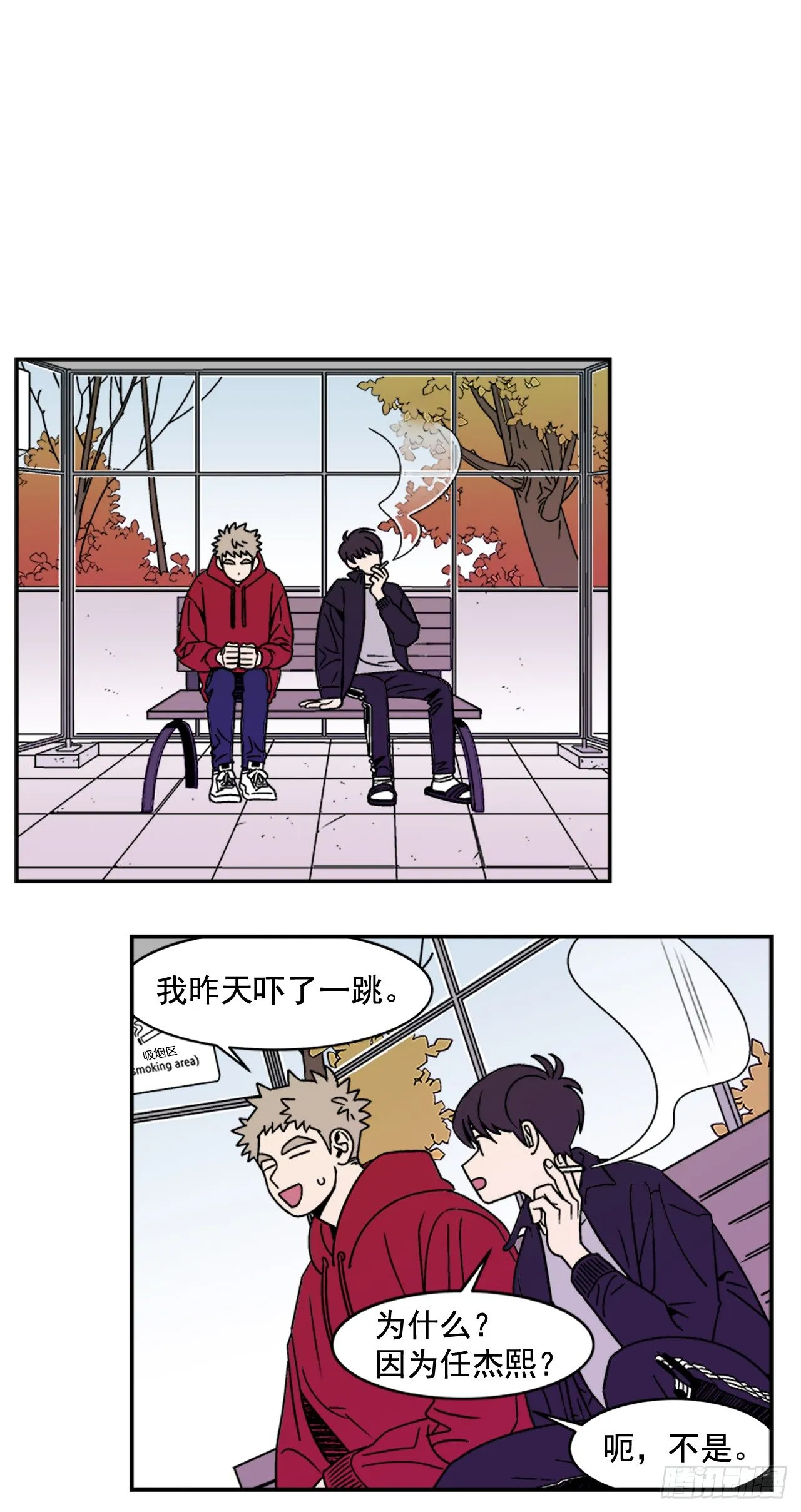 6.他就拜托你了 第8页