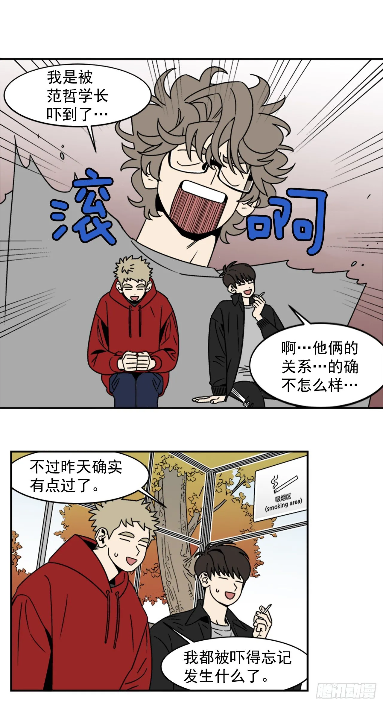 6.他就拜托你了 第9页