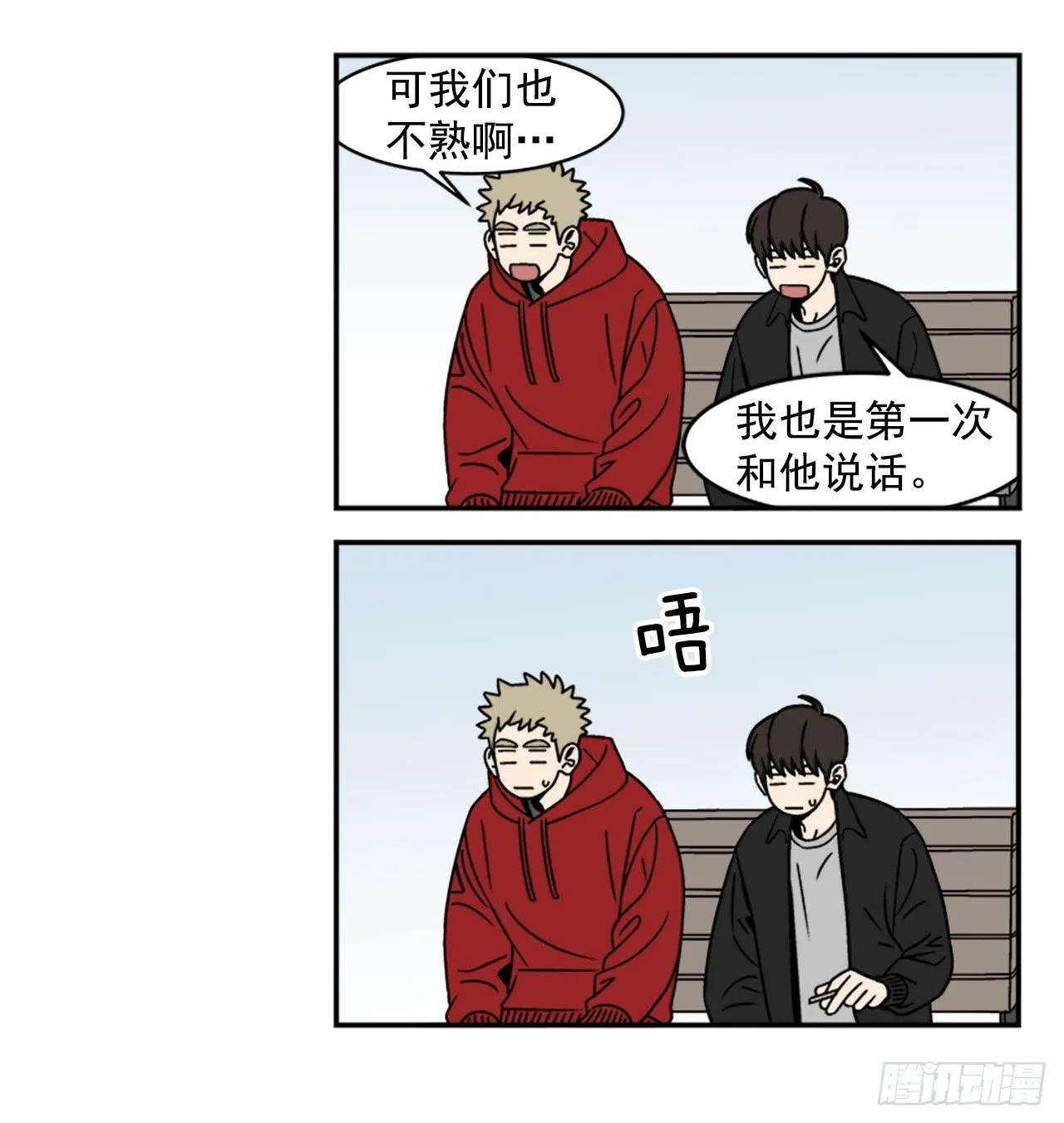 6.他就拜托你了 第11页