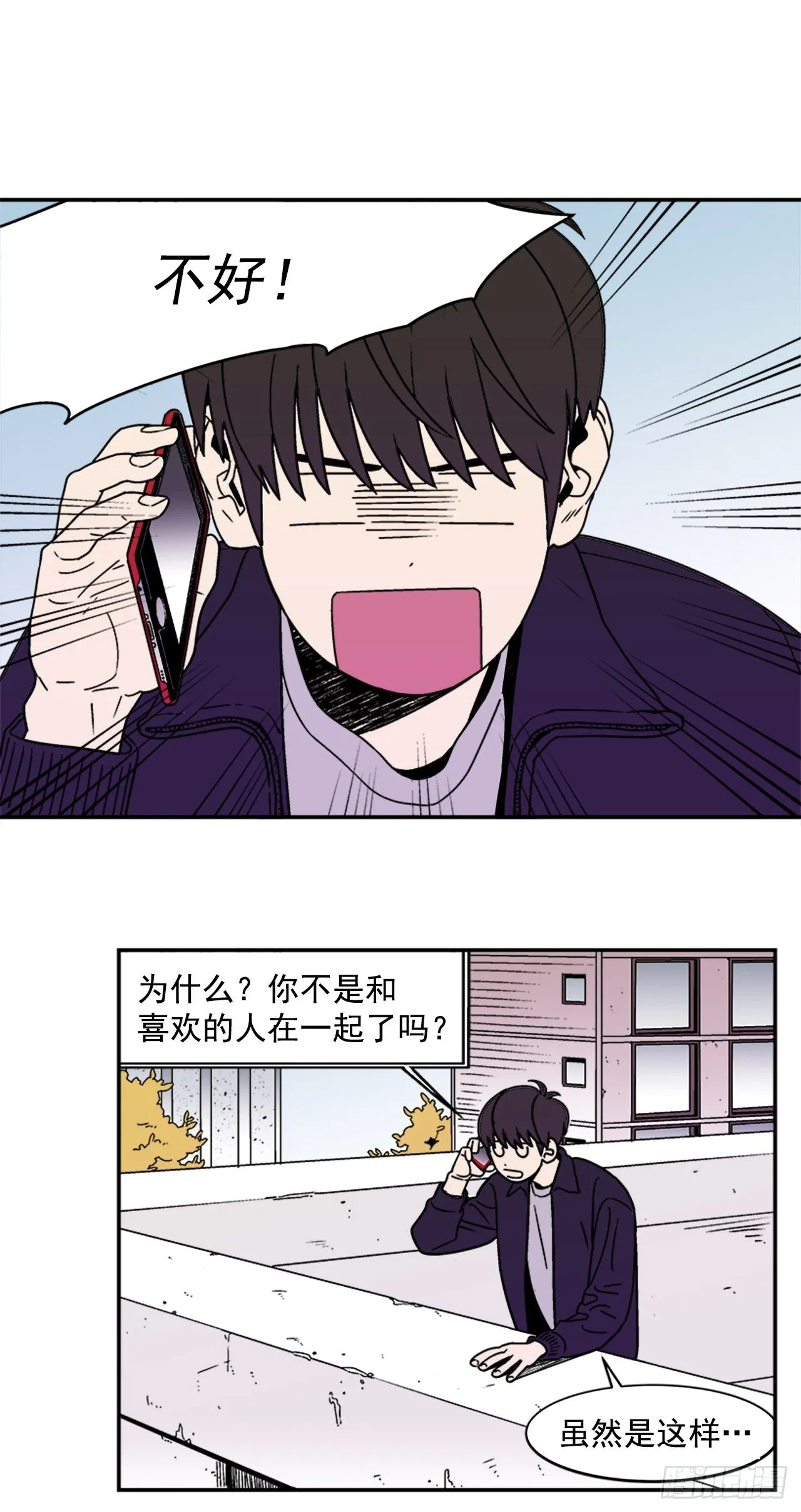 6.他就拜托你了 第21页