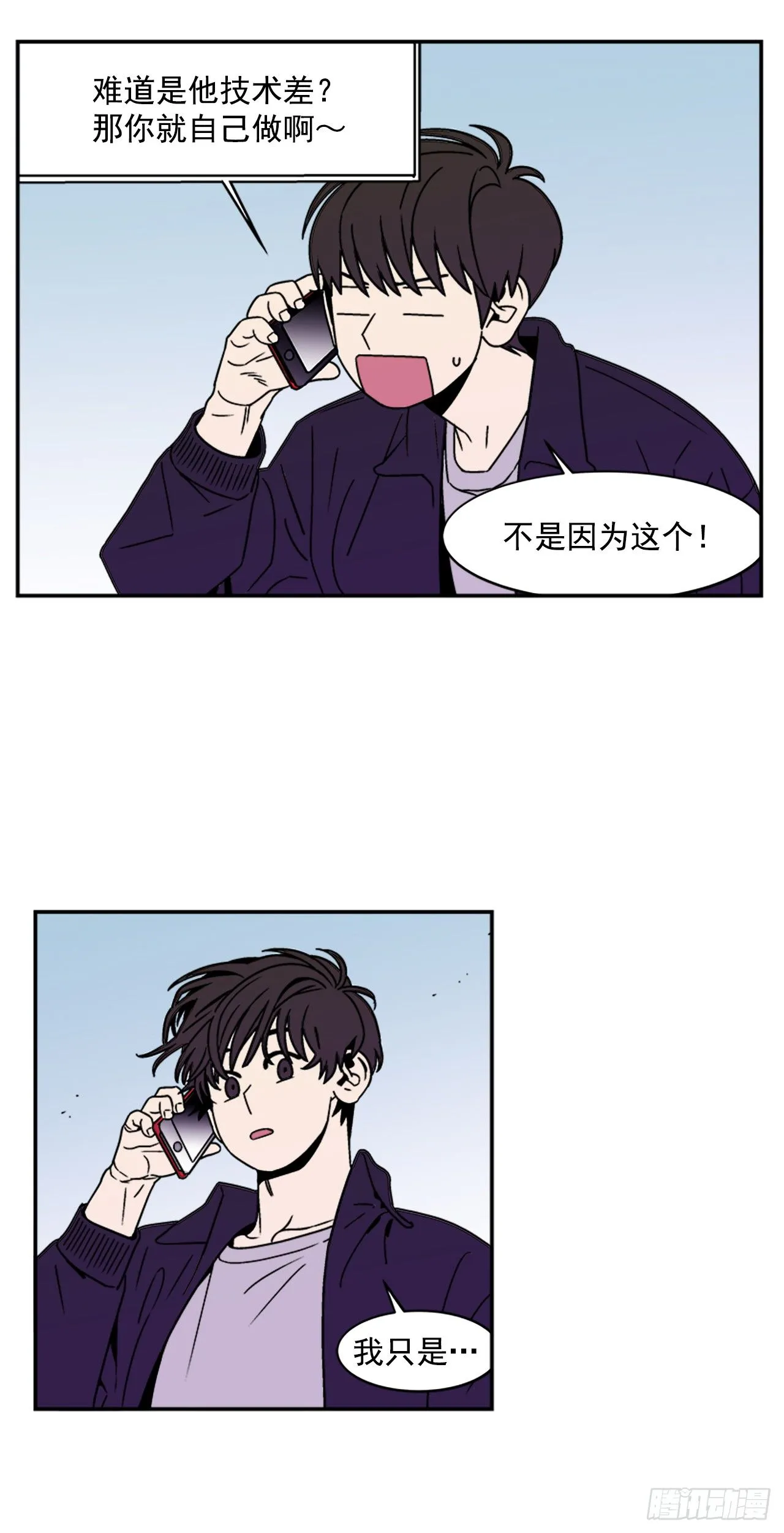 6.他就拜托你了 第22页