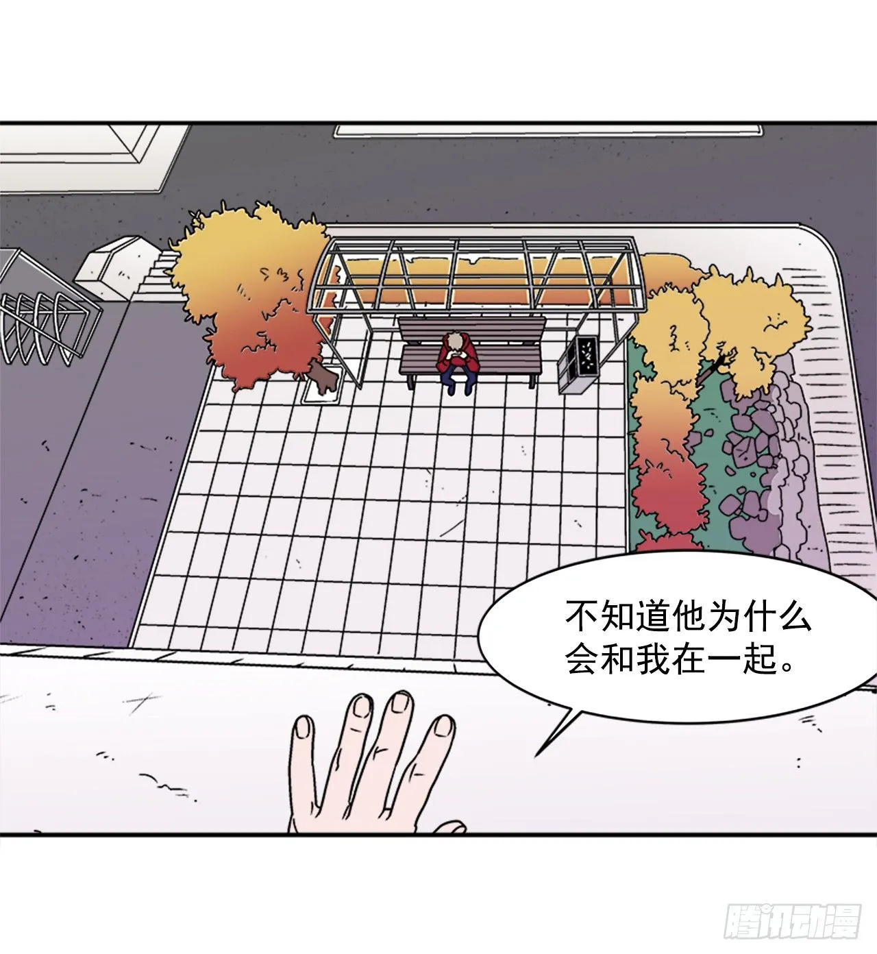 6.他就拜托你了 第23页