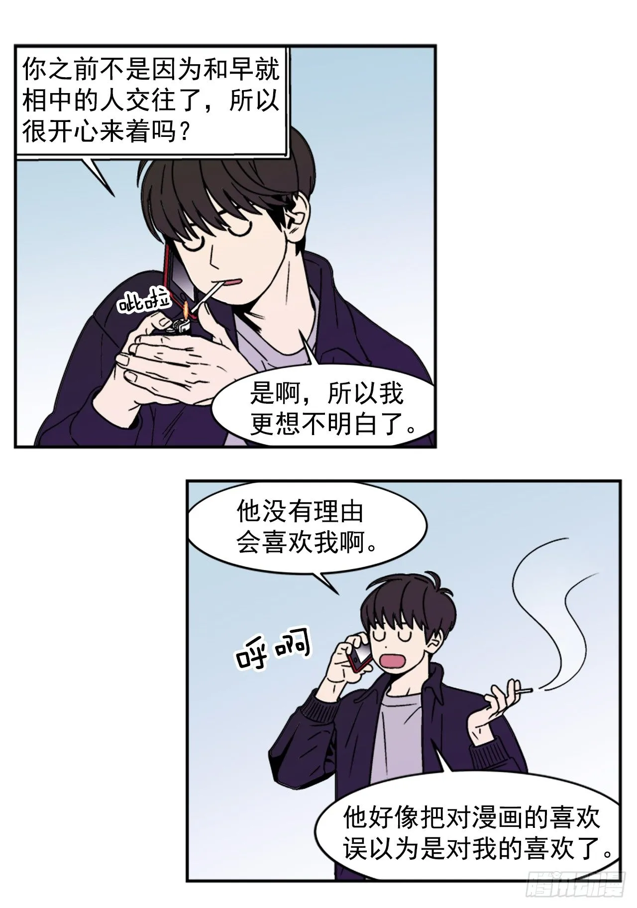 6.他就拜托你了 第24页