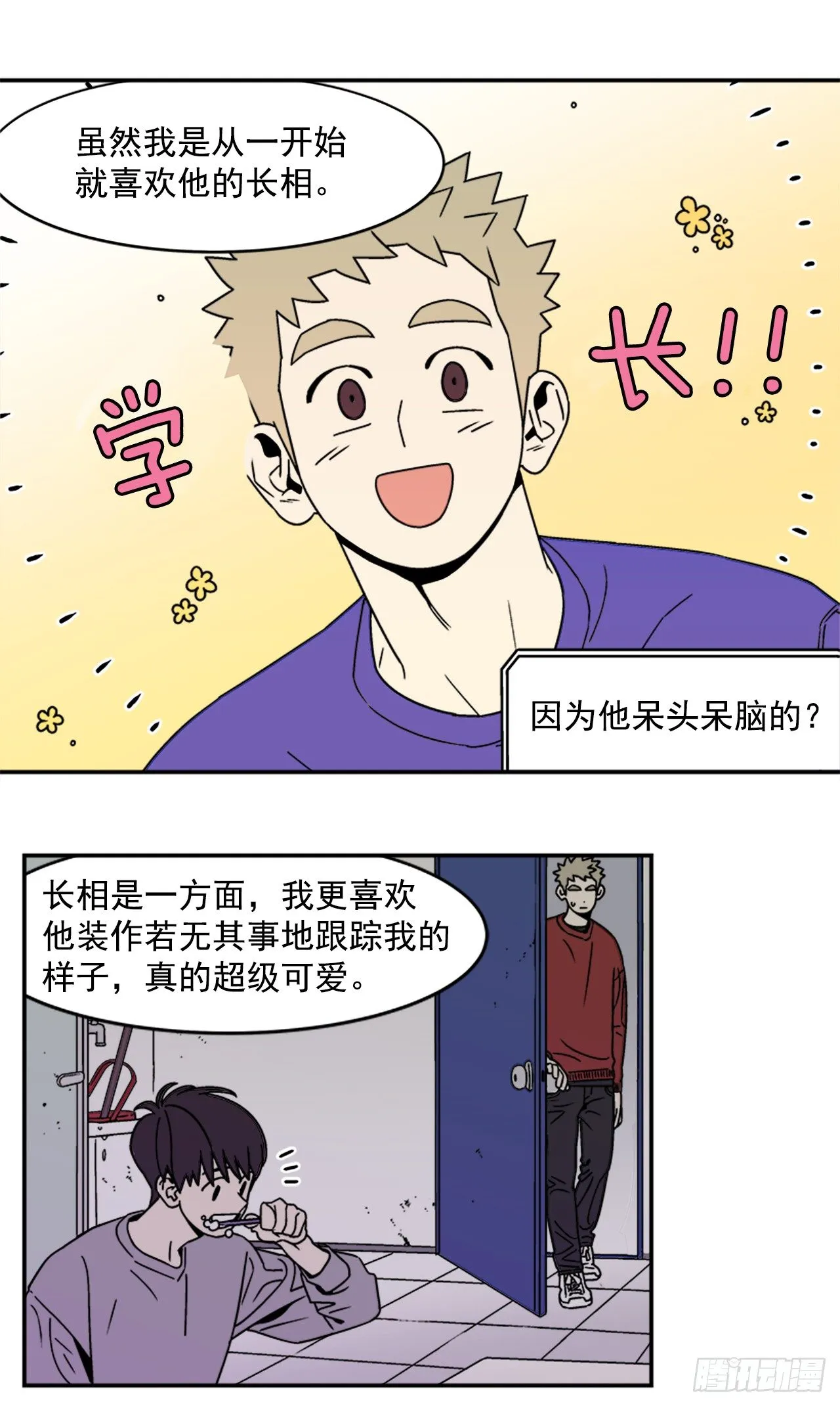 6.他就拜托你了 第25页