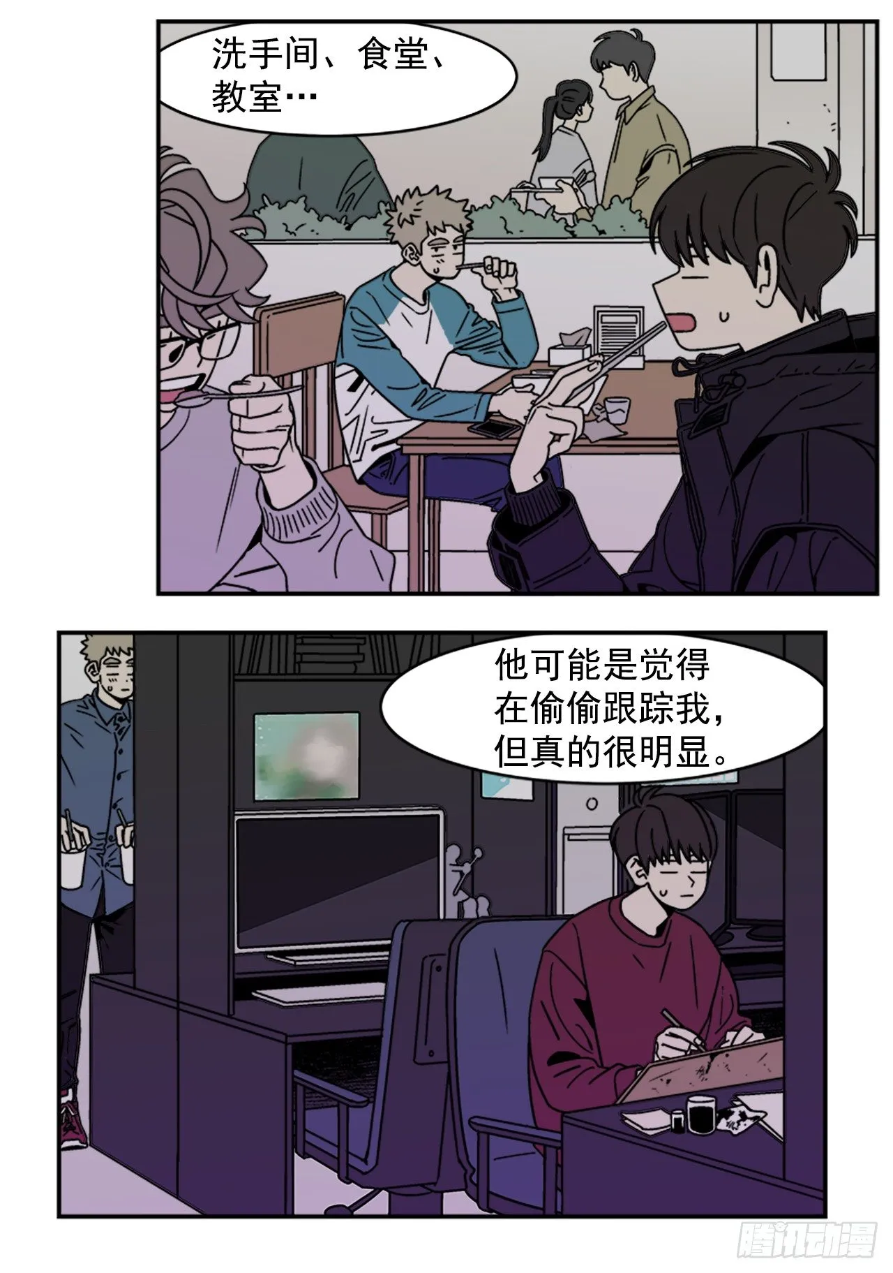 6.他就拜托你了 第26页