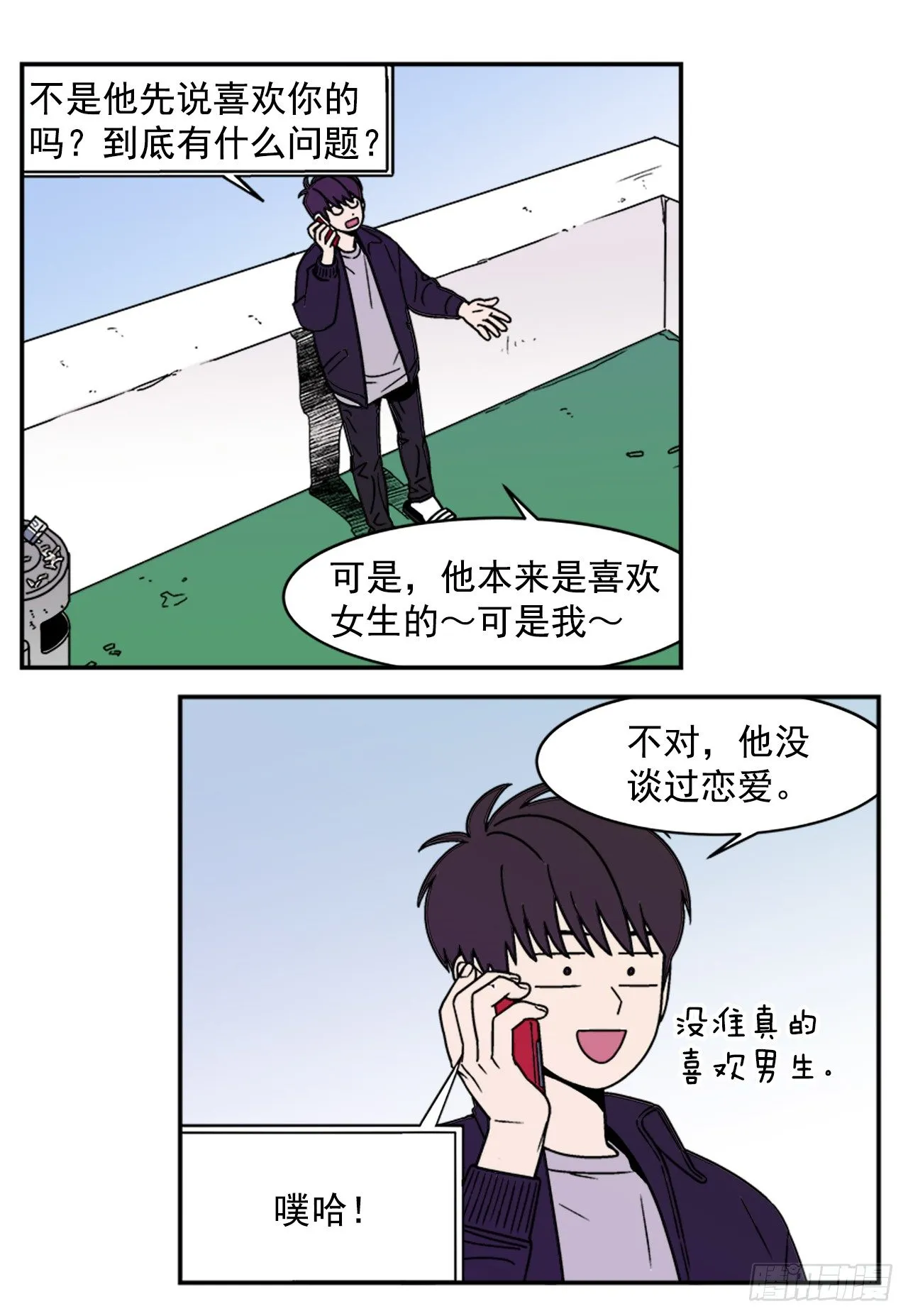 6.他就拜托你了 第27页