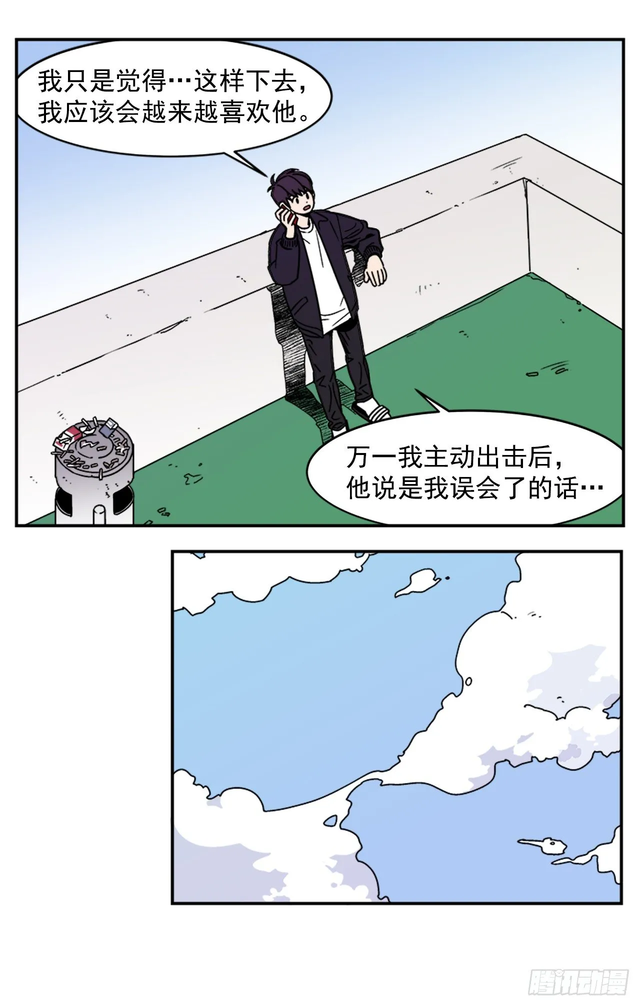 6.他就拜托你了 第28页