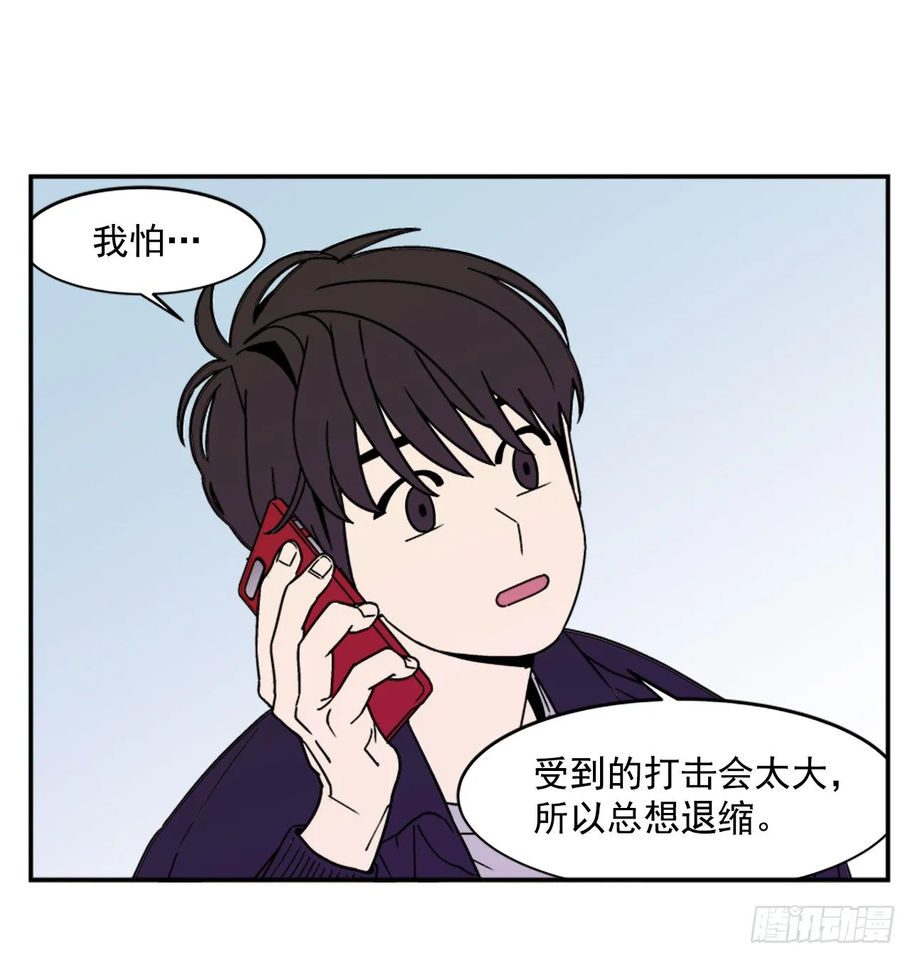 6.他就拜托你了 第29页