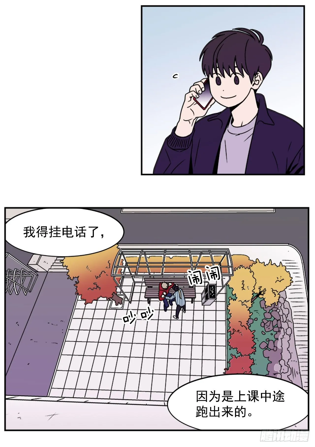 6.他就拜托你了 第32页