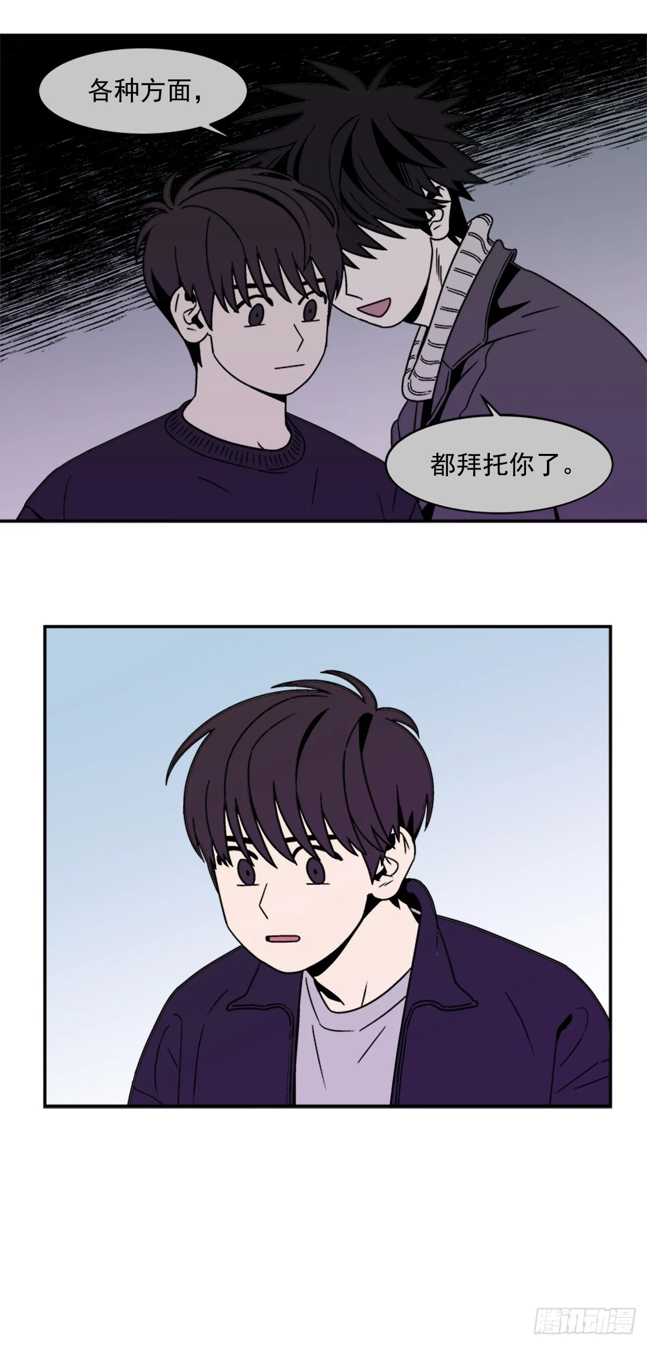 6.他就拜托你了 第35页