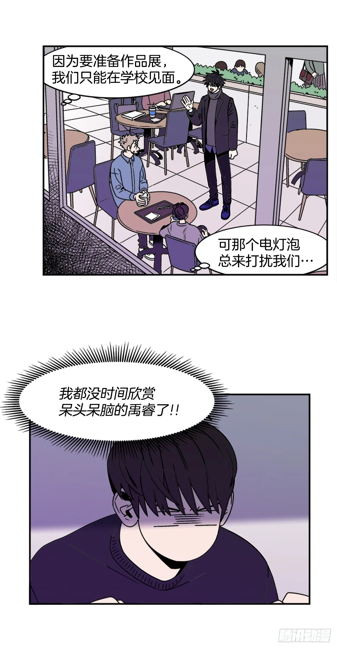 7.电灯泡 第7页
