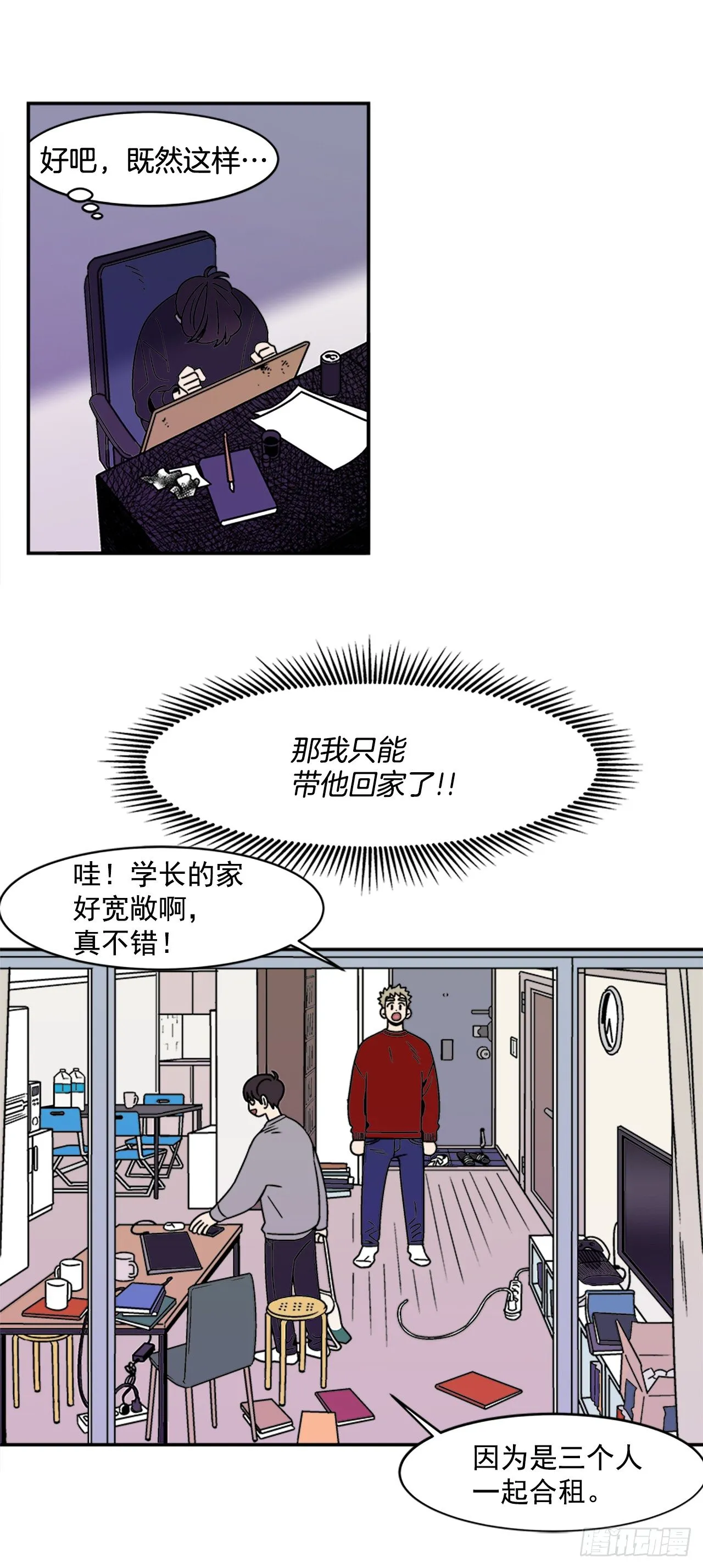 7.电灯泡 第8页