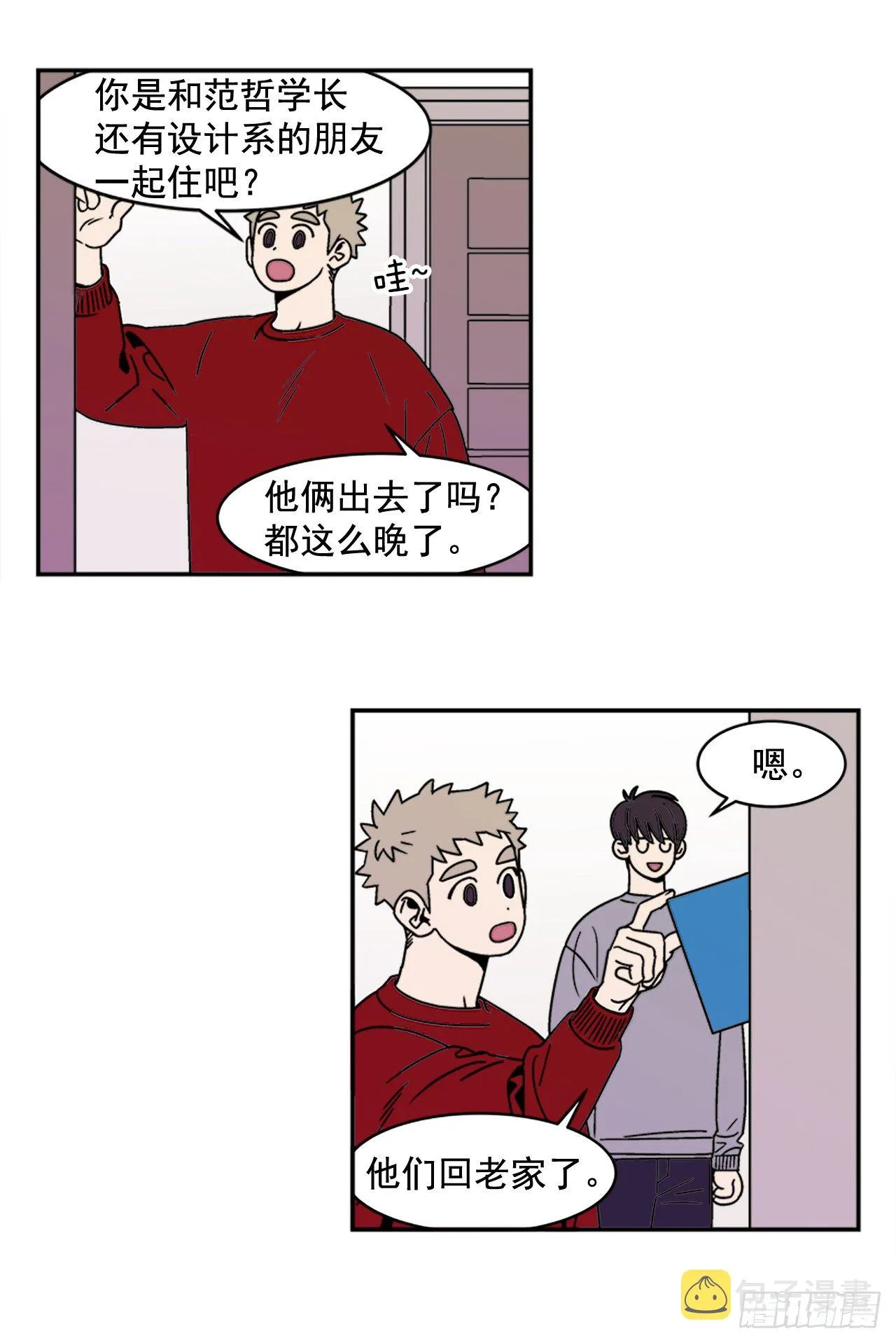 7.电灯泡 第9页