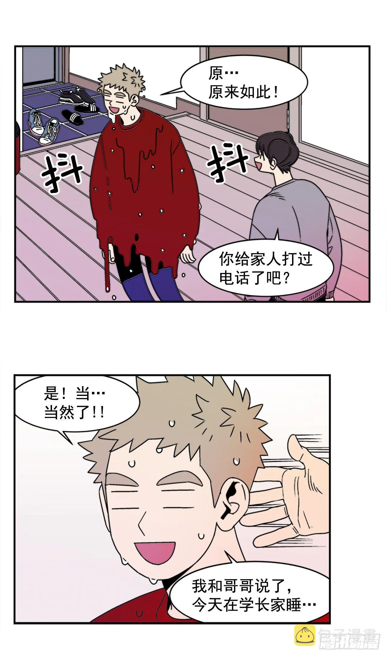 7.电灯泡 第11页
