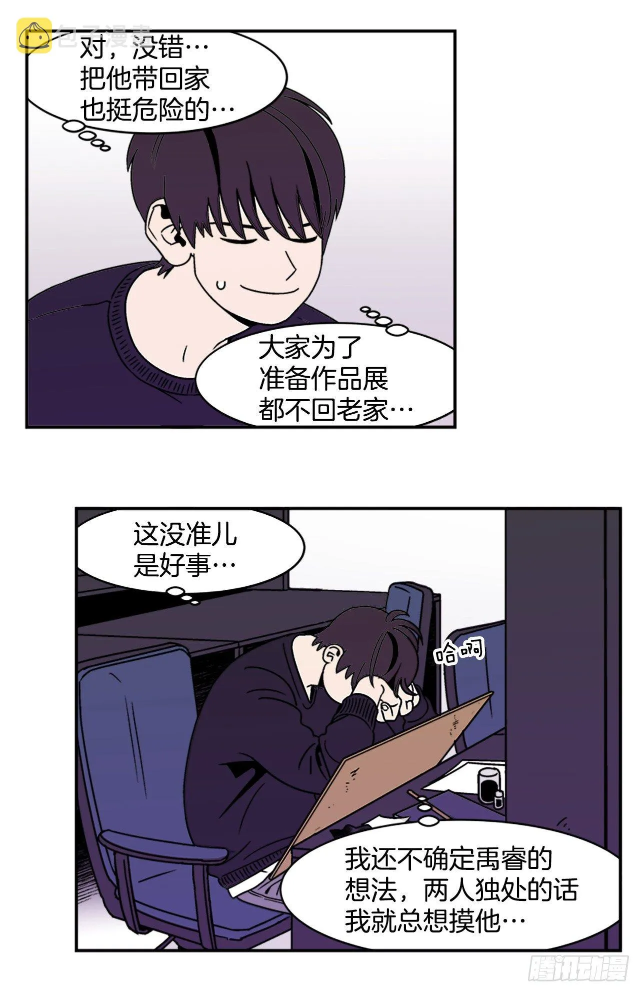 7.电灯泡 第18页
