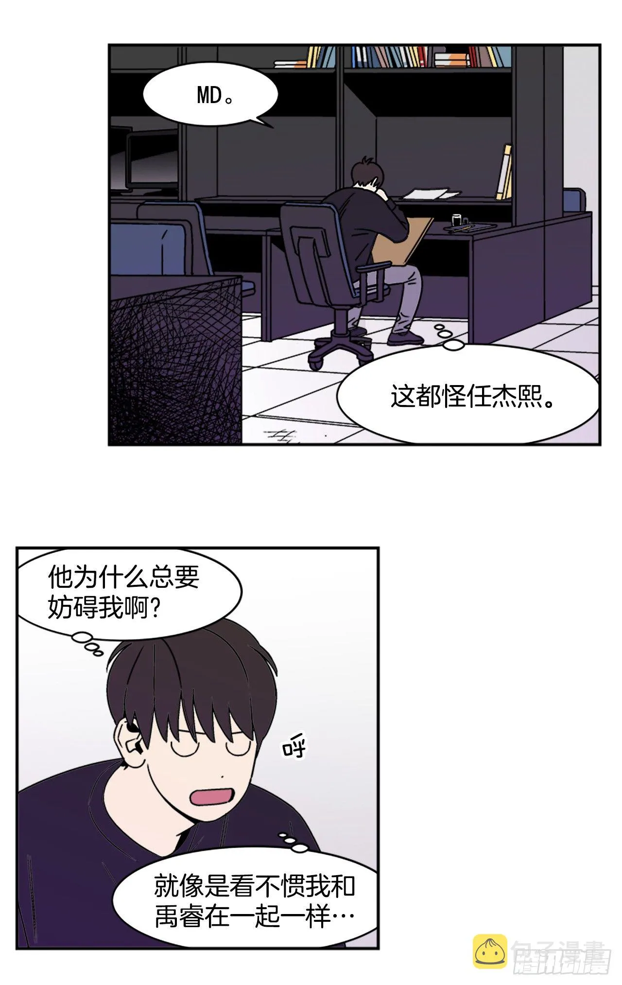 7.电灯泡 第19页