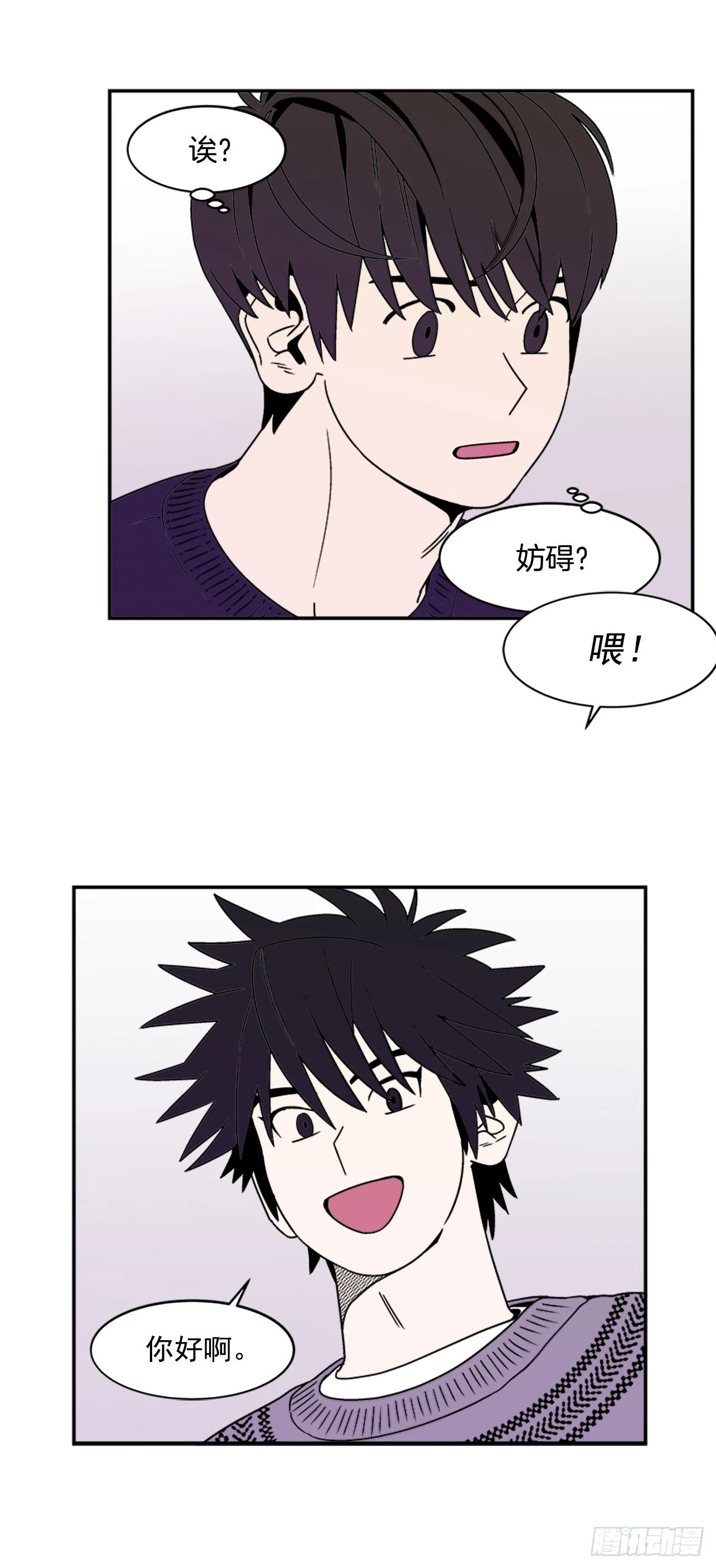 7.电灯泡 第20页