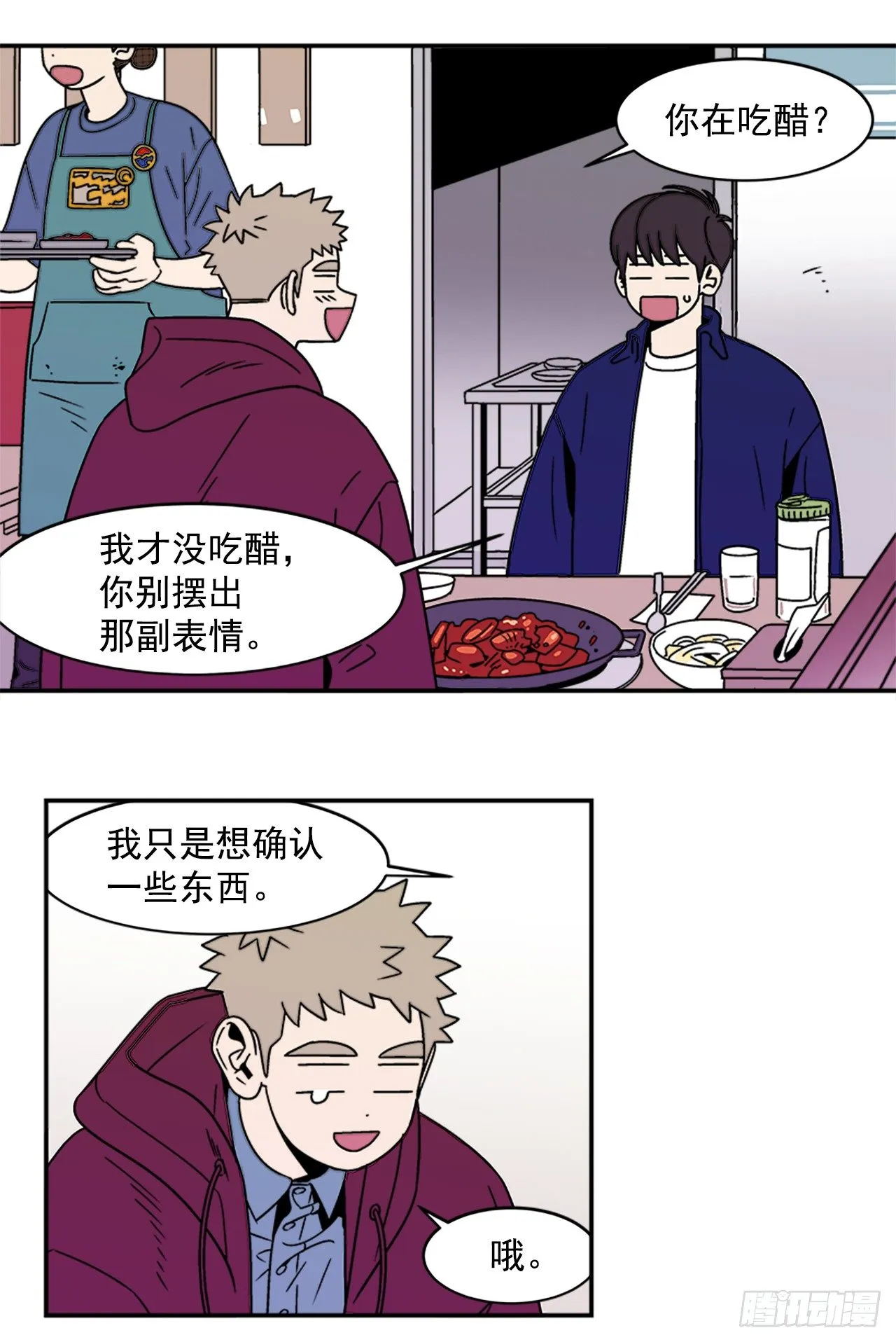 7.电灯泡 第24页