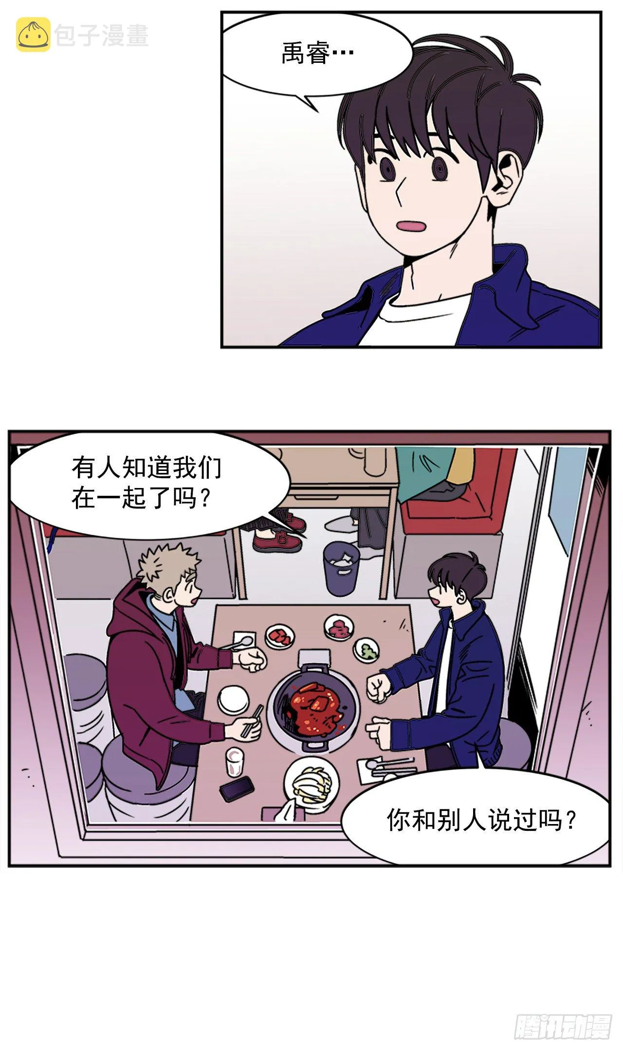 7.电灯泡 第25页