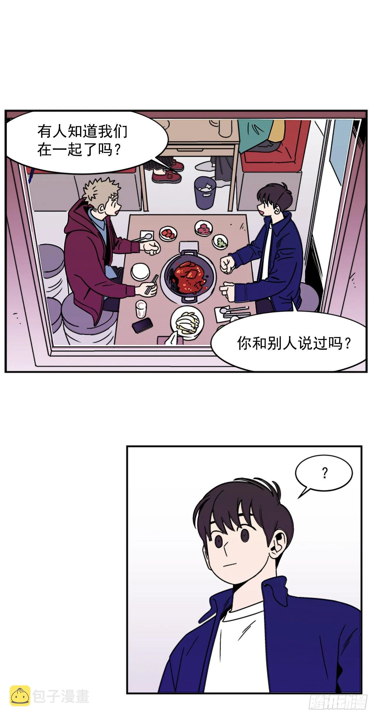 8.你都知道了？ 第1页