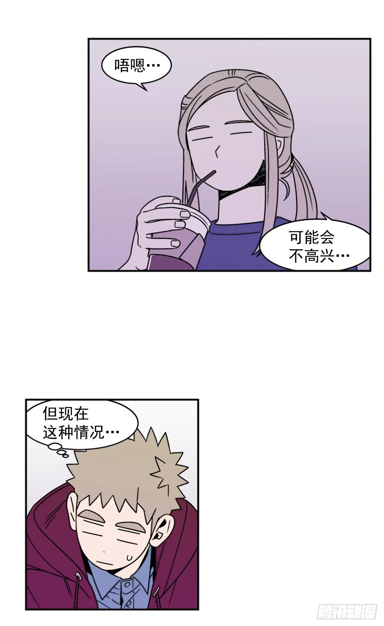 8.你都知道了？ 第4页