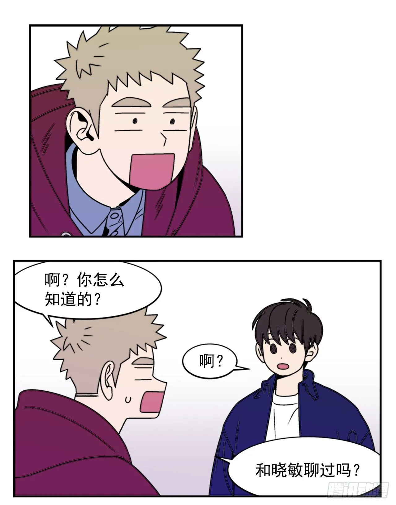 8.你都知道了？ 第6页