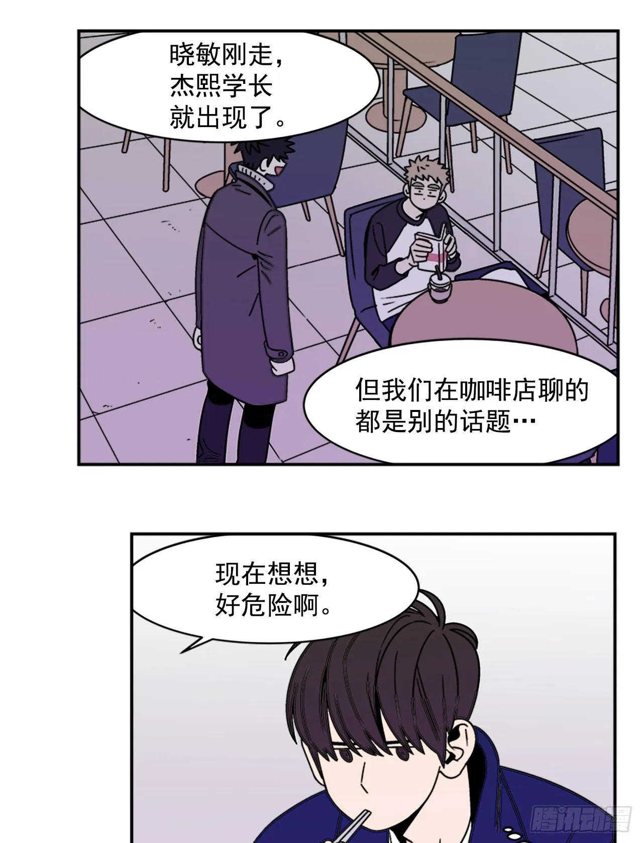 8.你都知道了？ 第11页