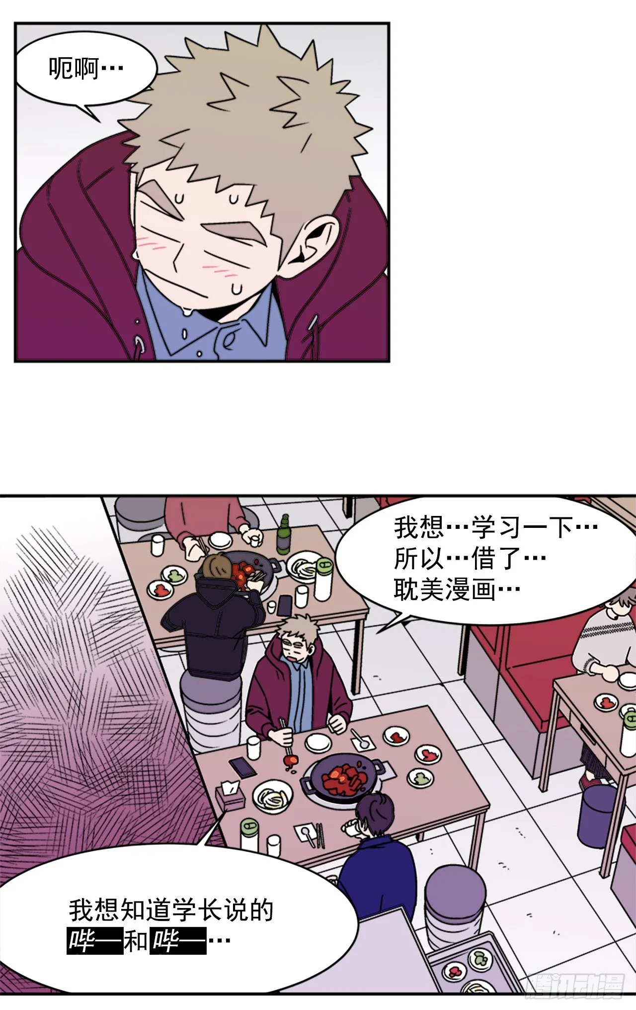 8.你都知道了？ 第15页