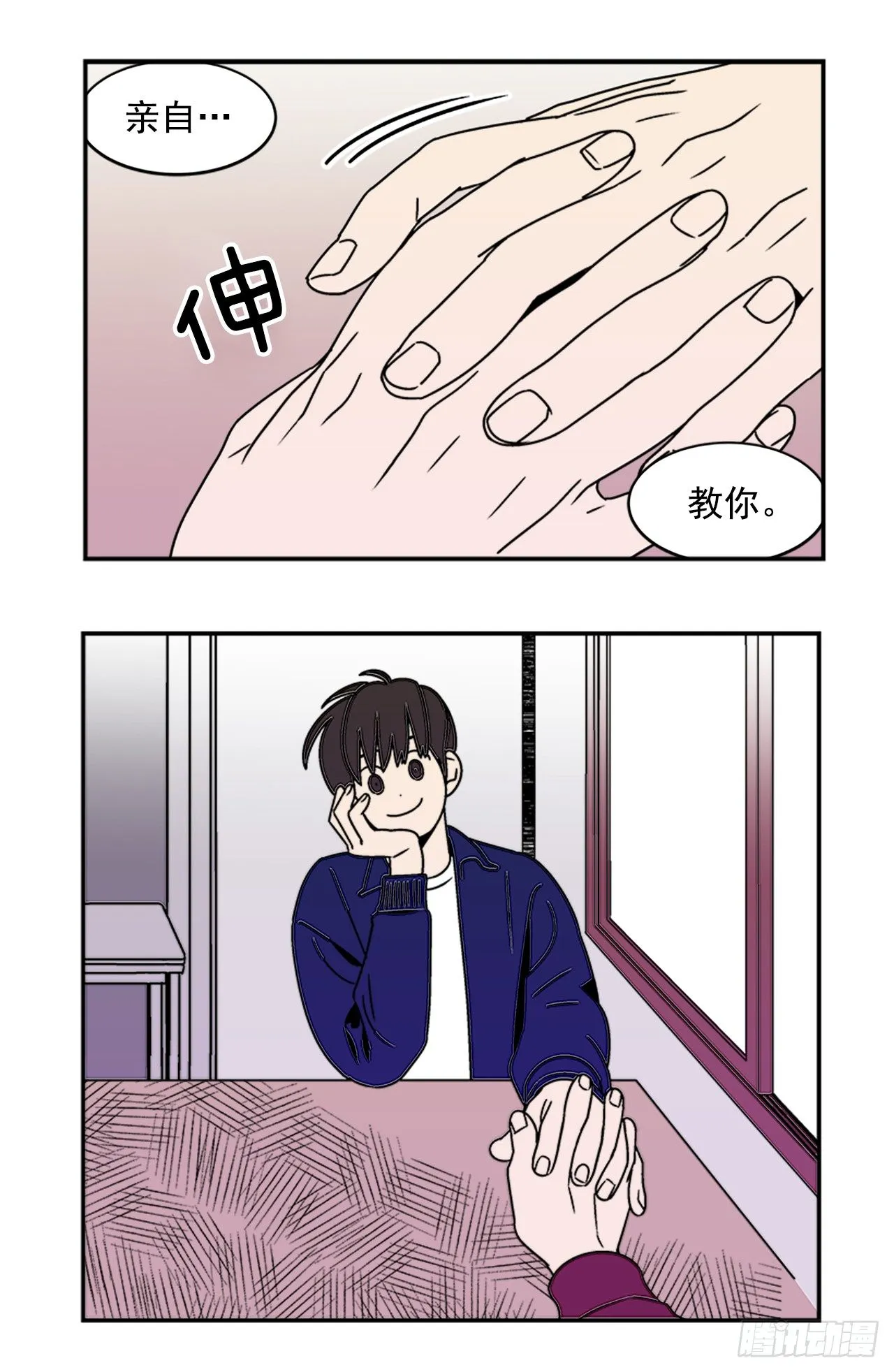 8.你都知道了？ 第19页