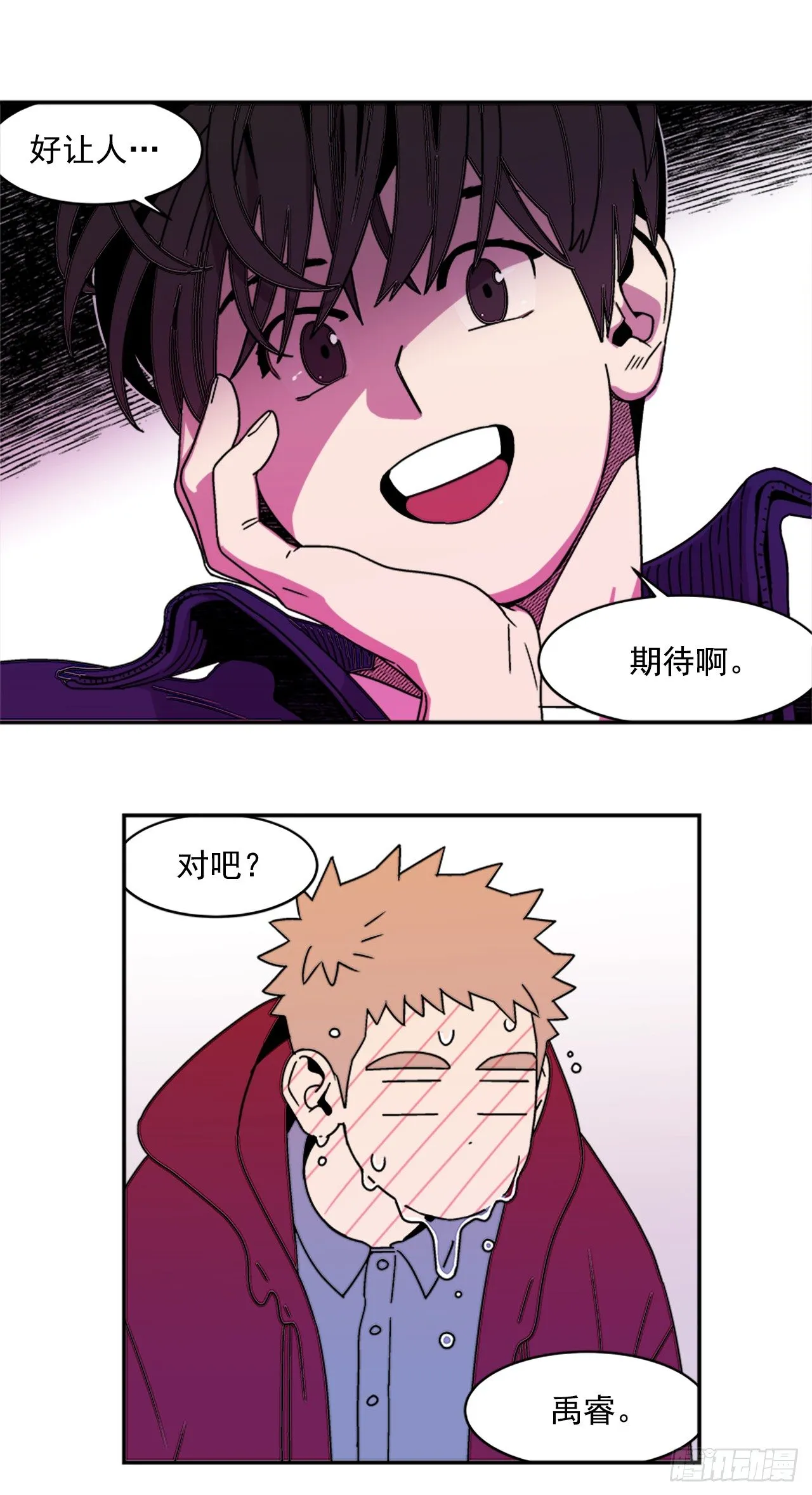 8.你都知道了？ 第20页
