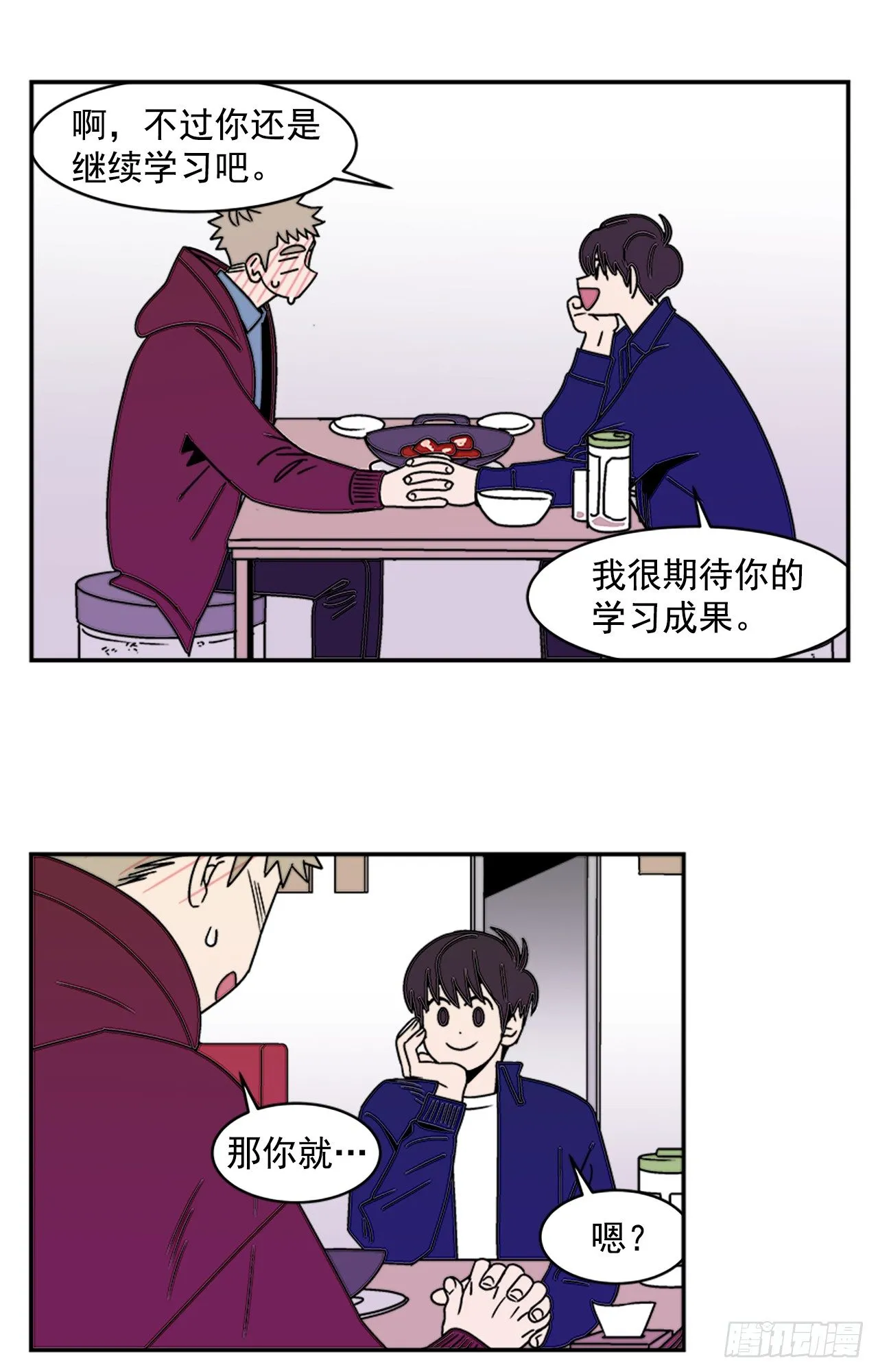 8.你都知道了？ 第21页