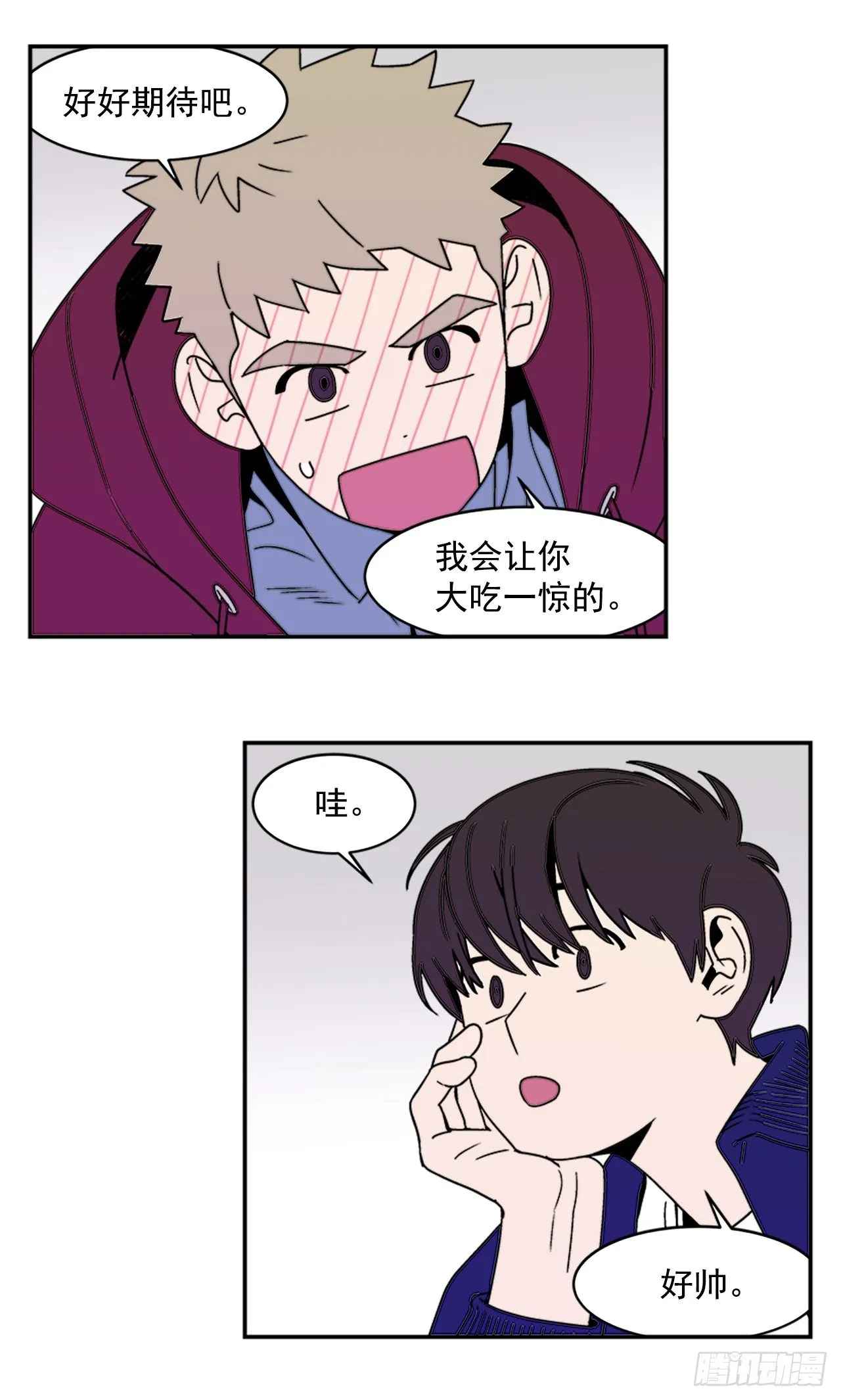 8.你都知道了？ 第22页