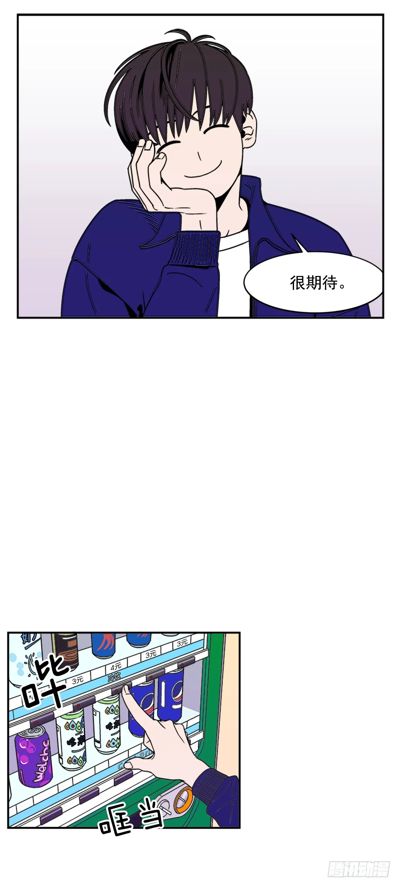 8.你都知道了？ 第24页