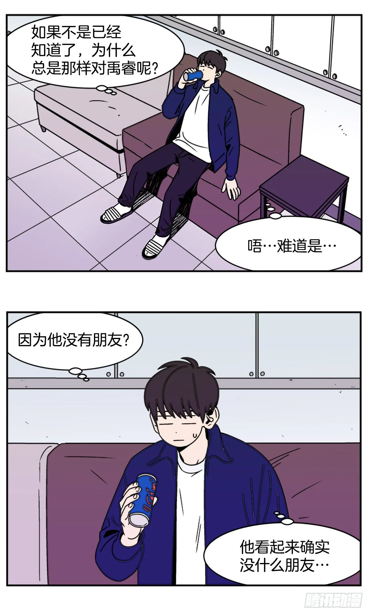 8.你都知道了？ 第26页