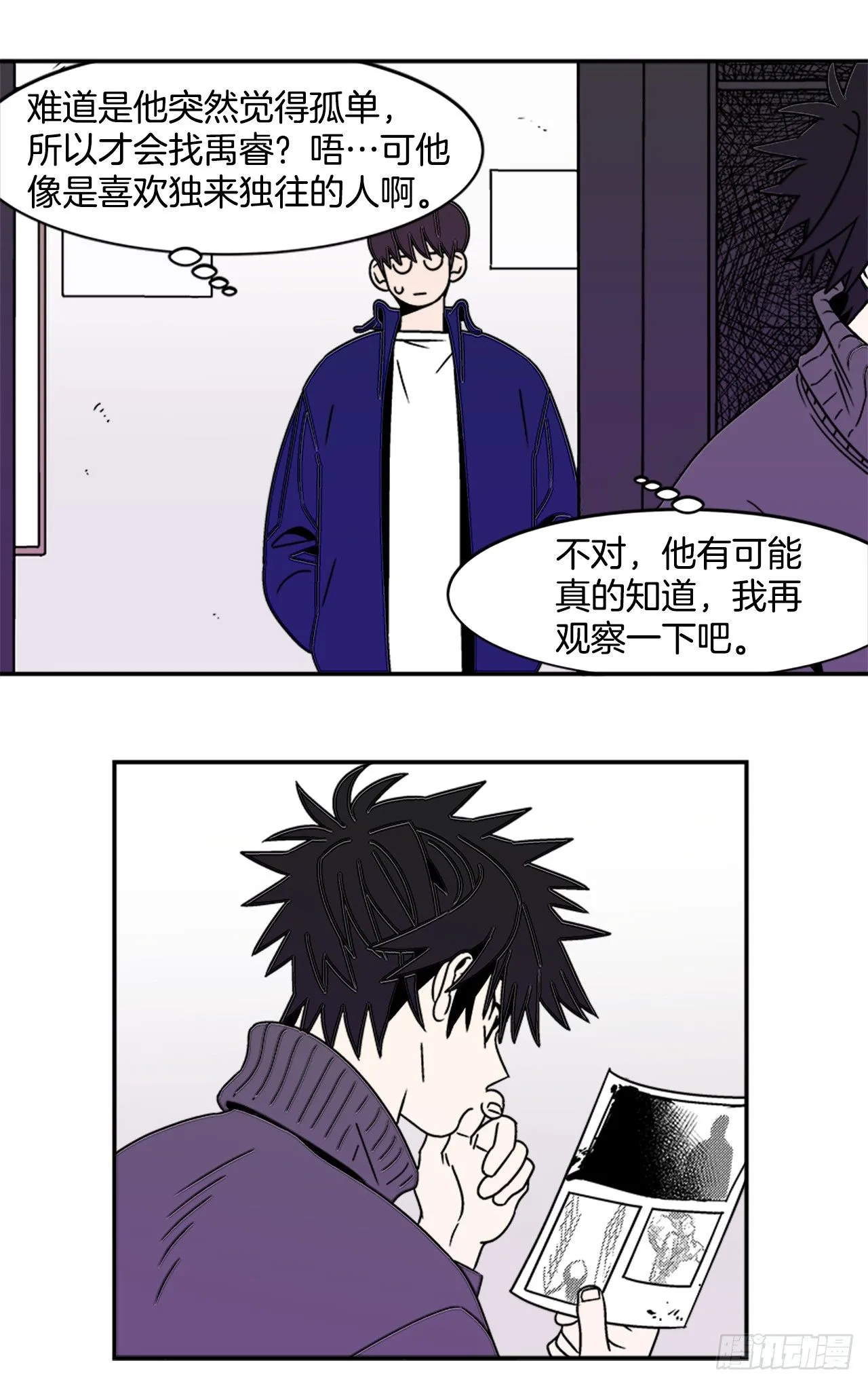 8.你都知道了？ 第28页