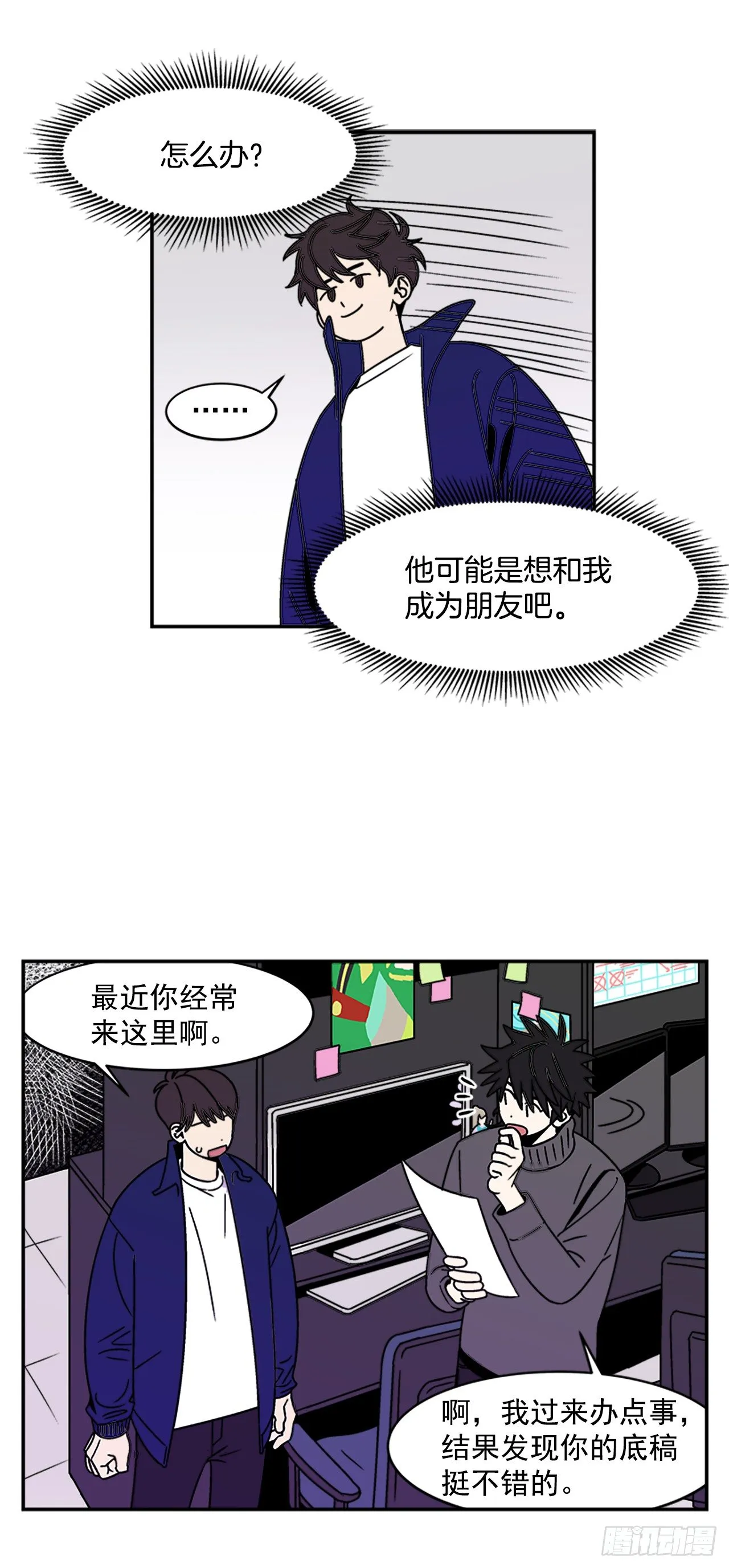 8.你都知道了？ 第29页