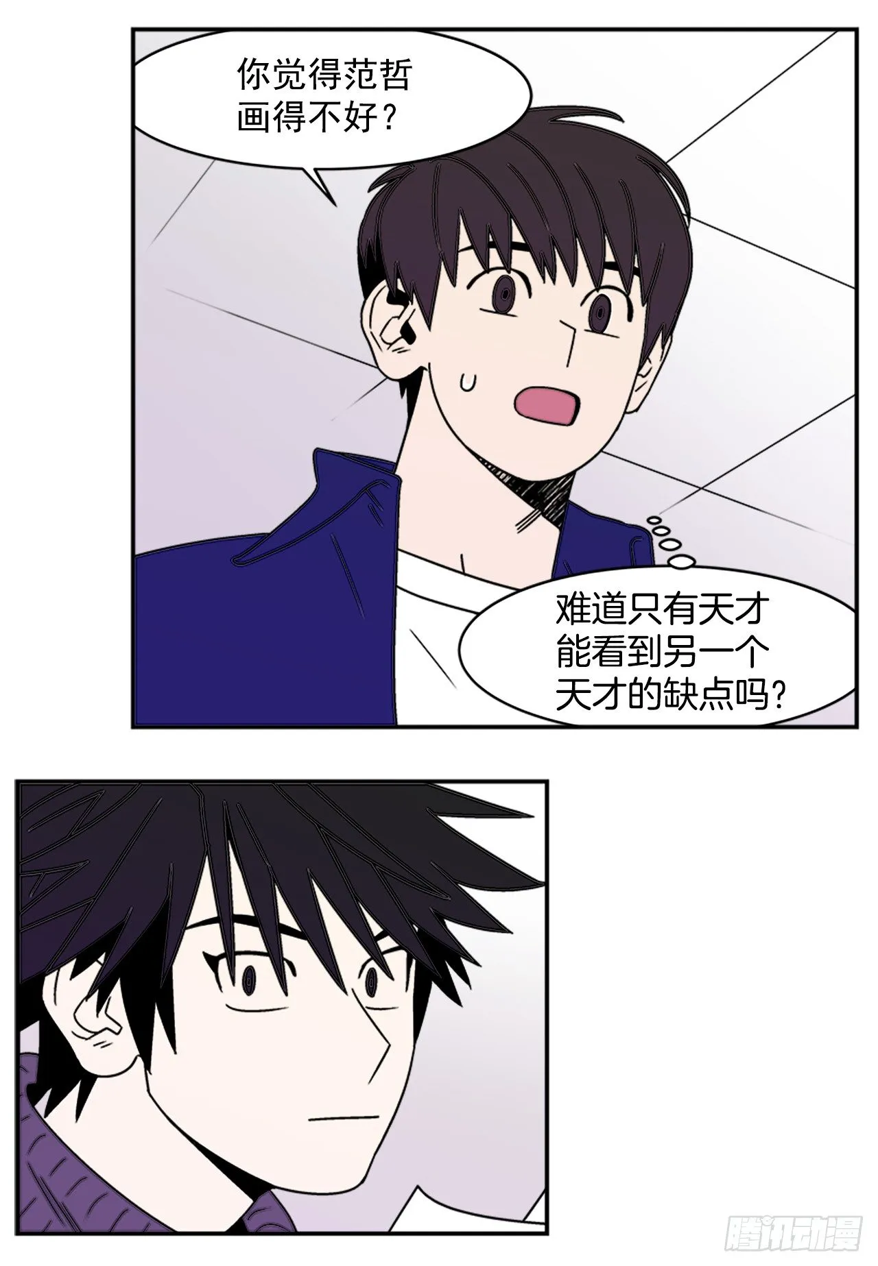 8.你都知道了？ 第32页