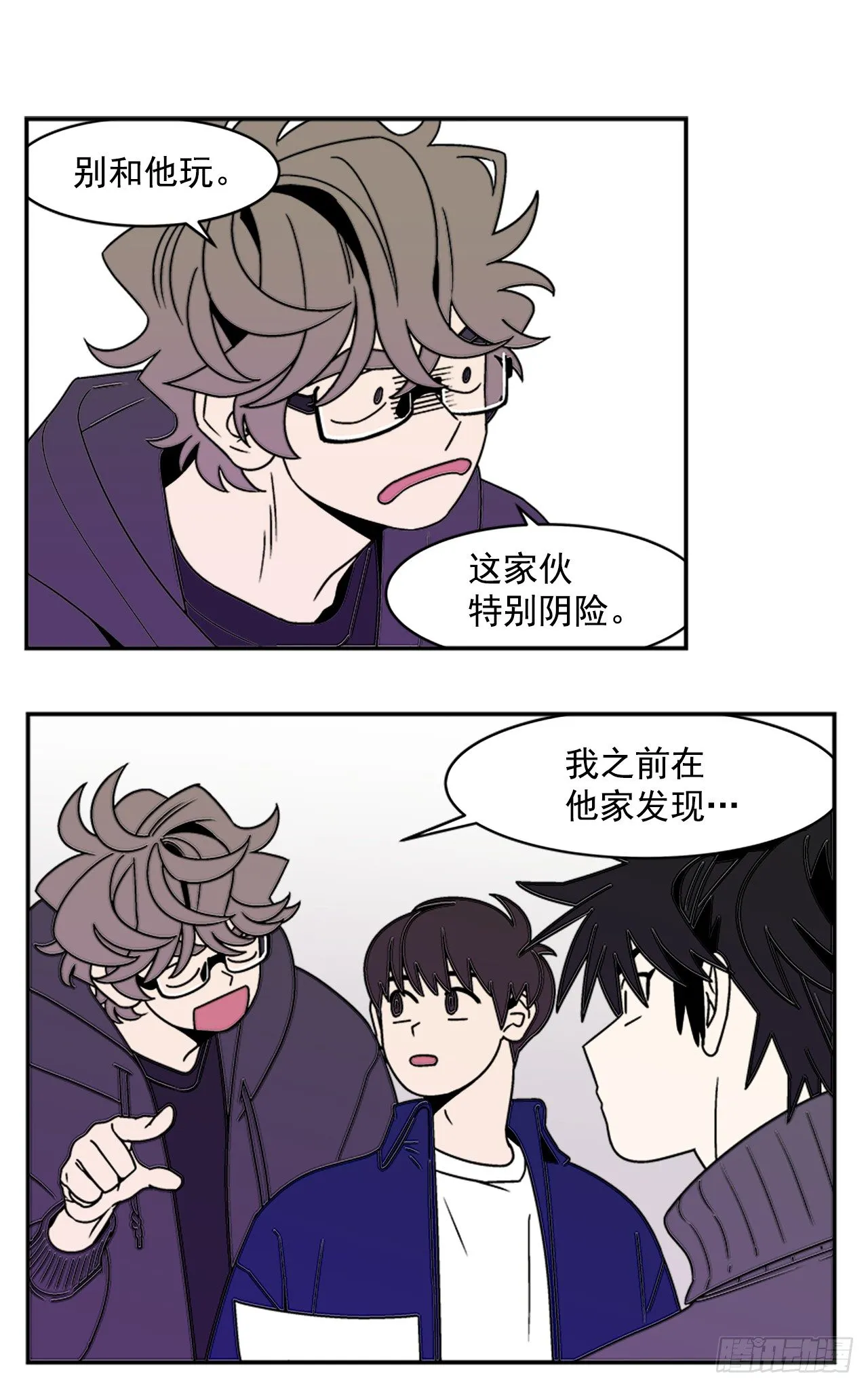 9.你到底有什目的？ 第6页