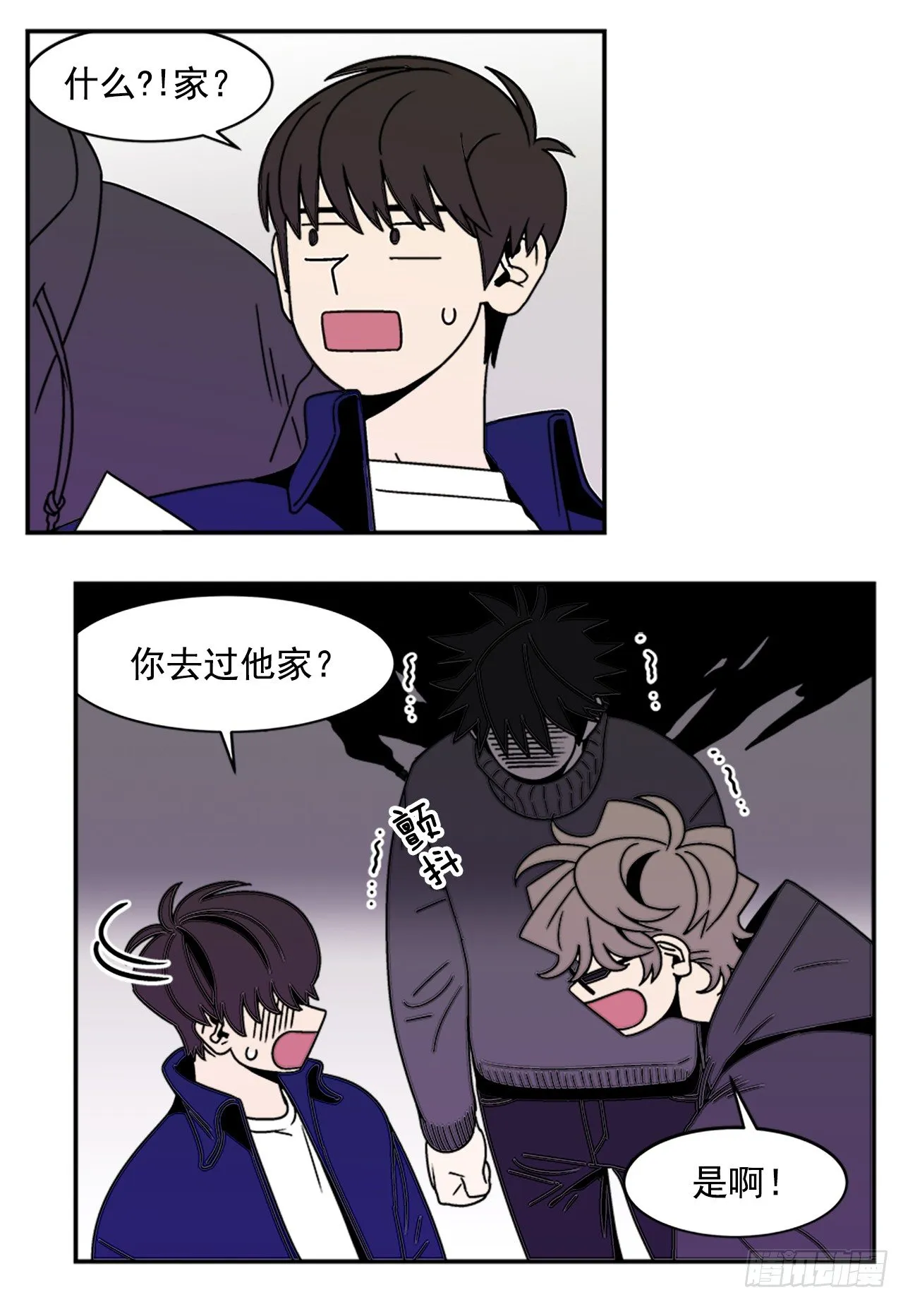 9.你到底有什目的？ 第7页