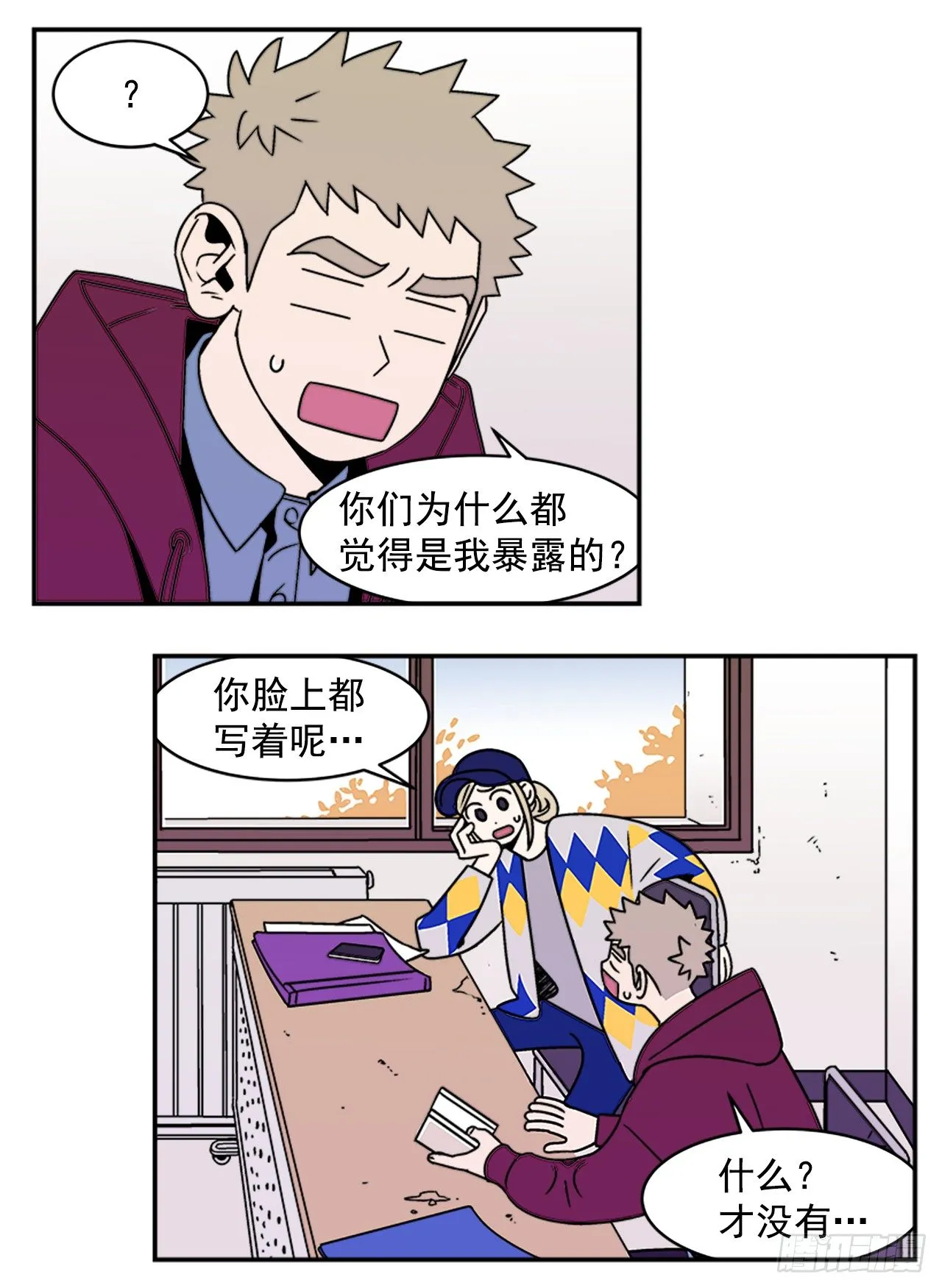 9.你到底有什目的？ 第15页