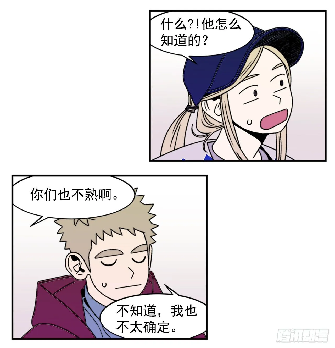 9.你到底有什目的？ 第17页