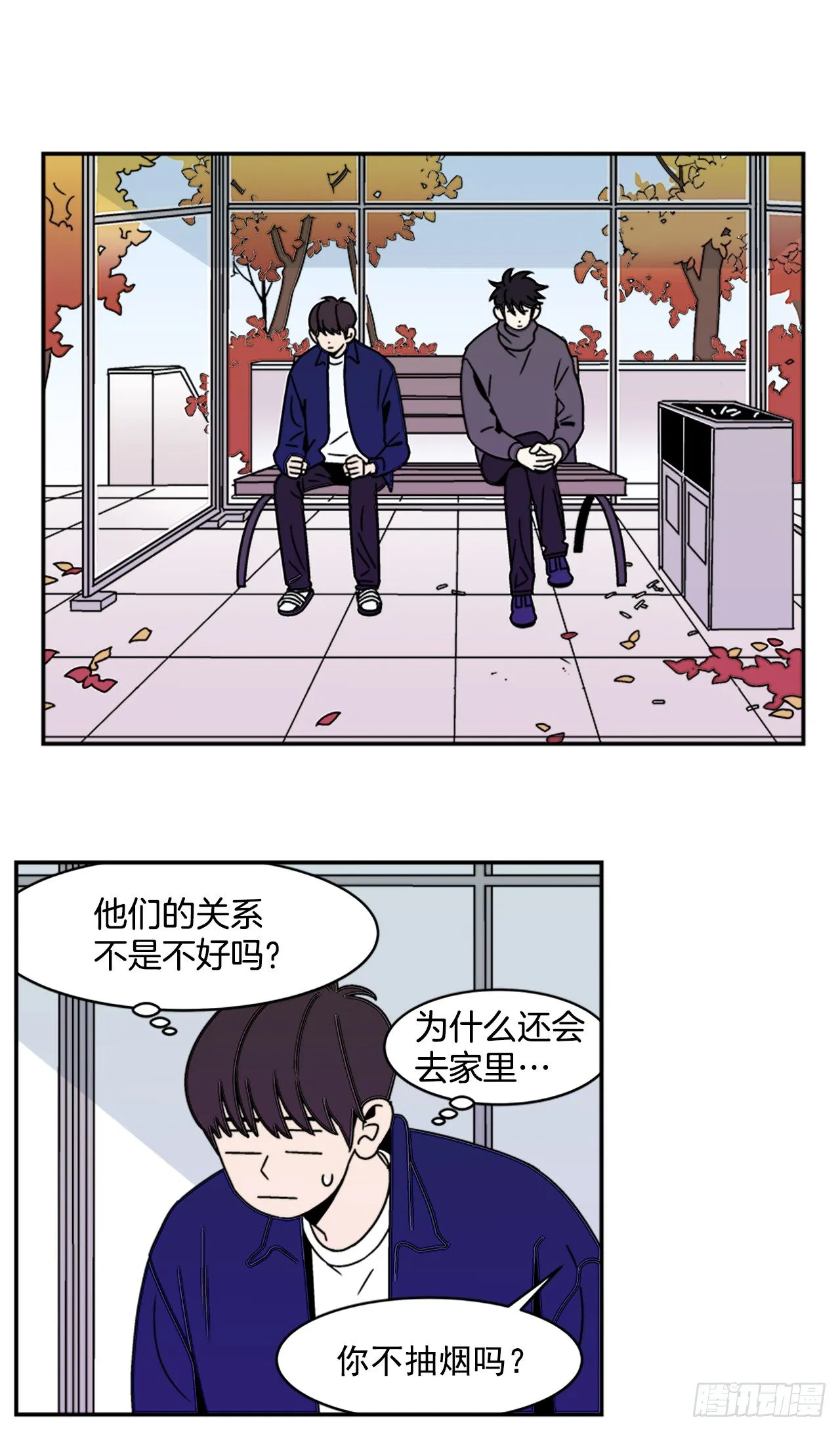 9.你到底有什目的？ 第20页