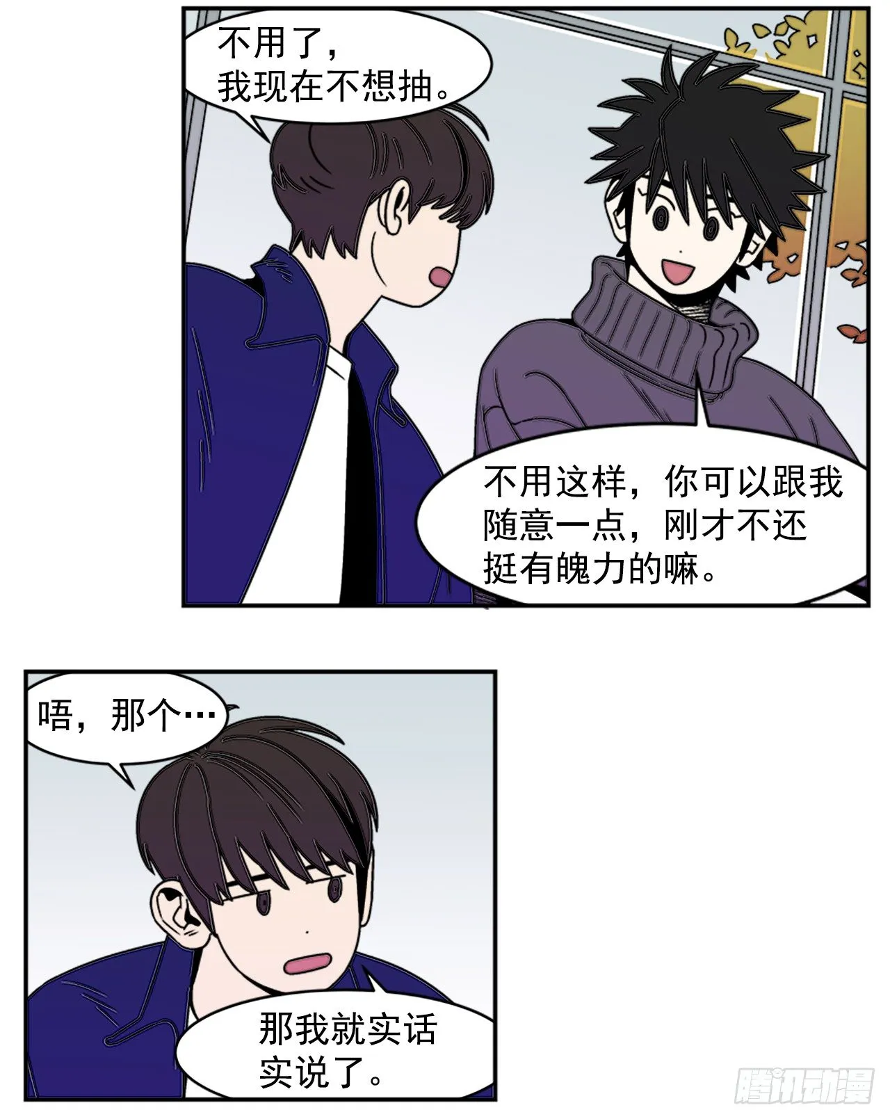 9.你到底有什目的？ 第21页
