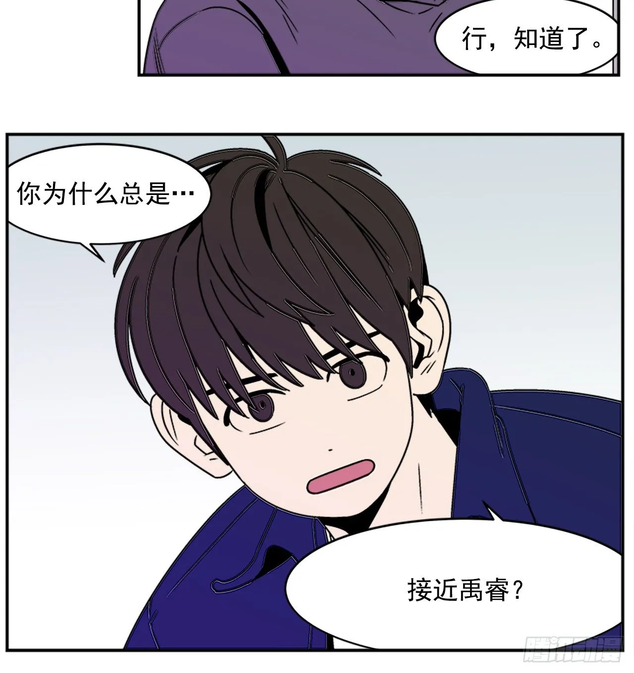 9.你到底有什目的？ 第23页
